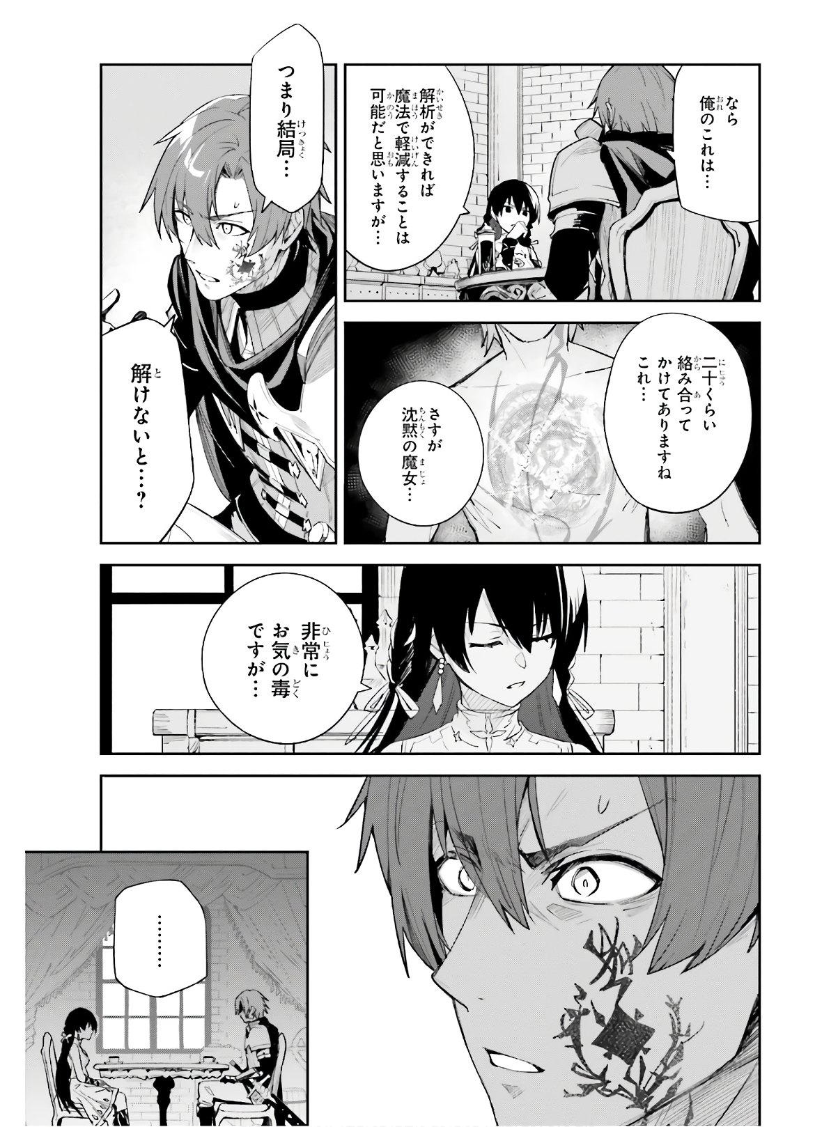 Unnamed Memory (manga) 第1話 - Page 43