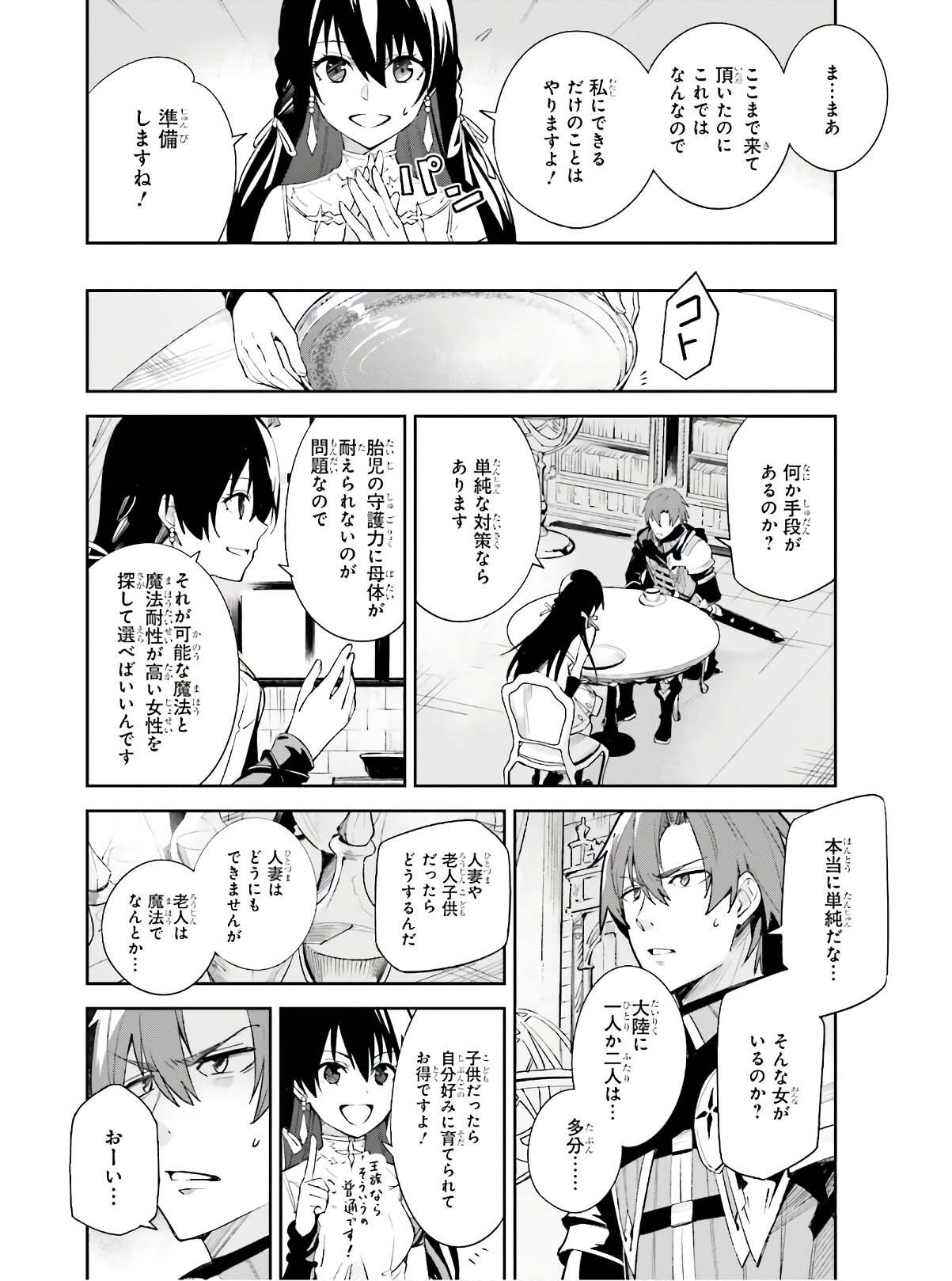 Unnamed Memory (manga) 第1話 - Page 44