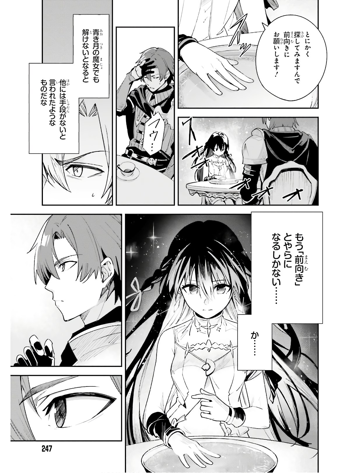 Unnamed Memory (manga) 第1話 - Page 45