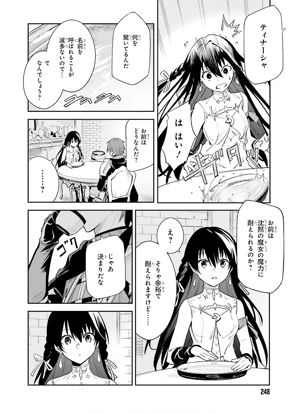 Unnamed Memory (manga) 第1話 - Page 46