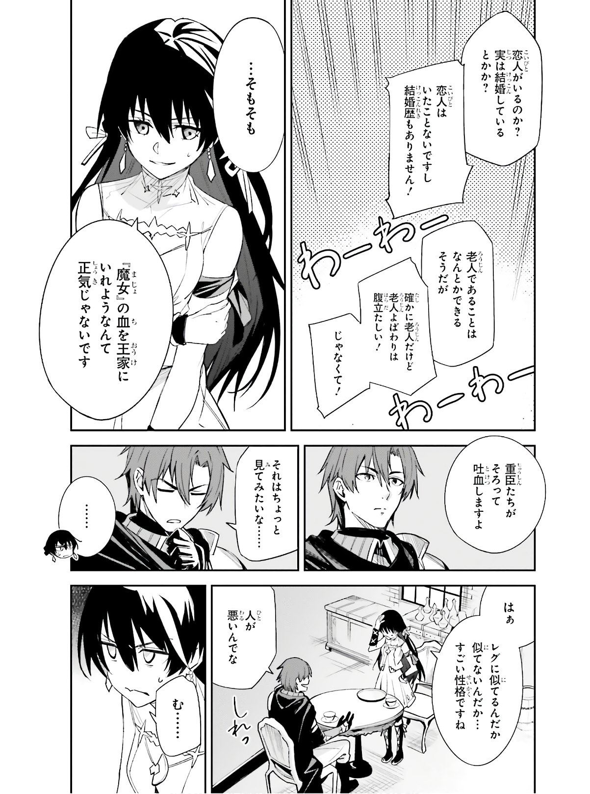 Unnamed Memory (manga) 第1話 - Page 49