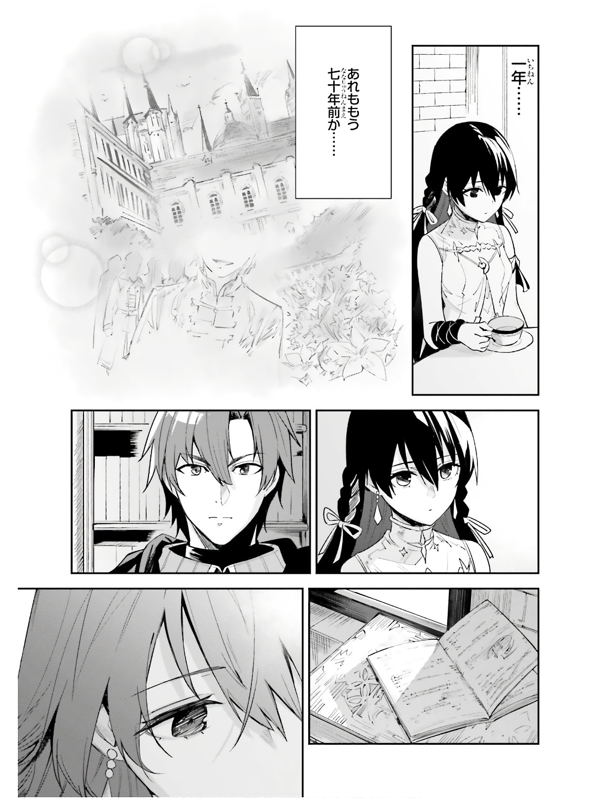 Unnamed Memory (manga) 第1話 - Page 55