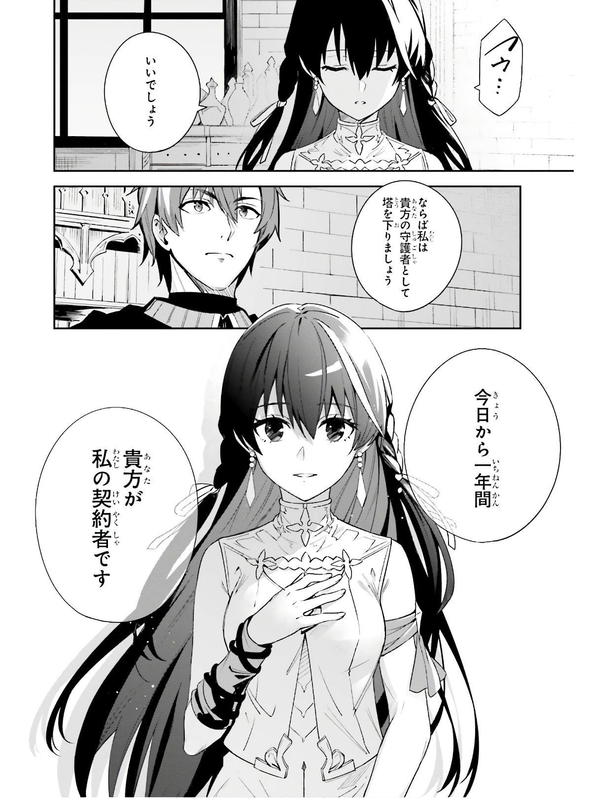 Unnamed Memory (manga) 第1話 - Page 56