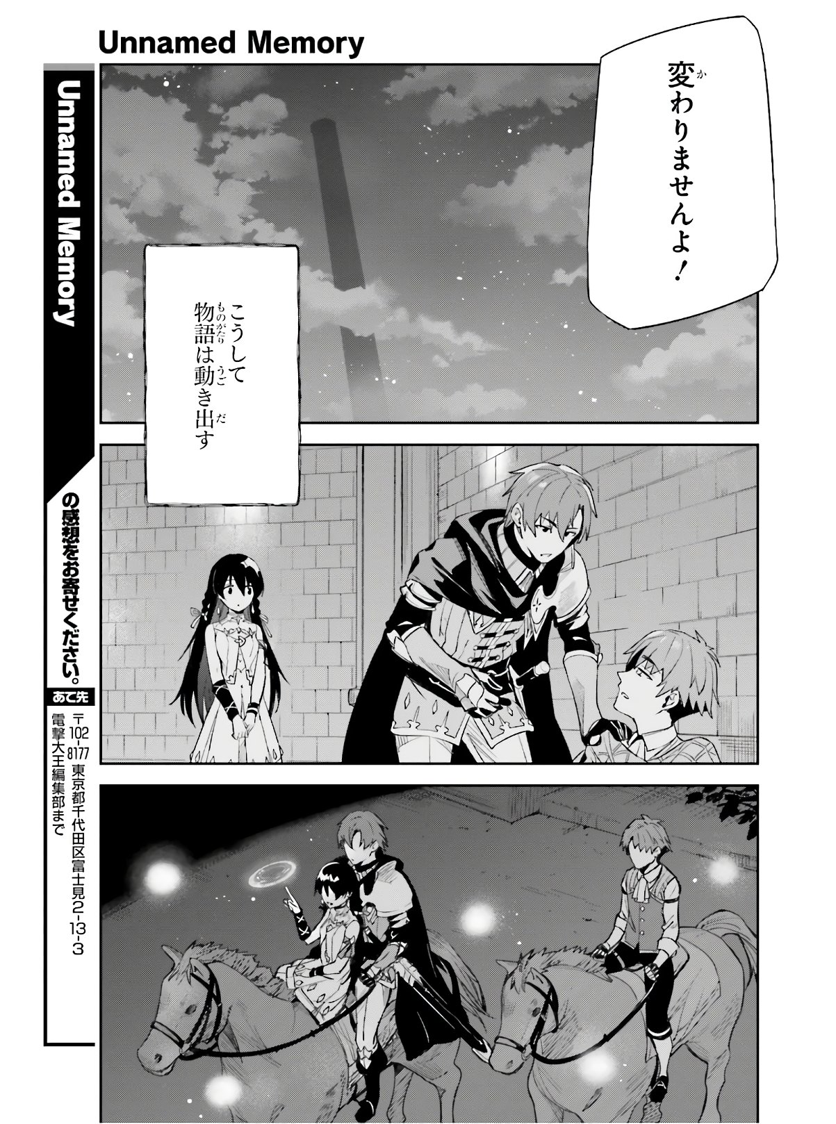 Unnamed Memory (manga) 第1話 - Page 61