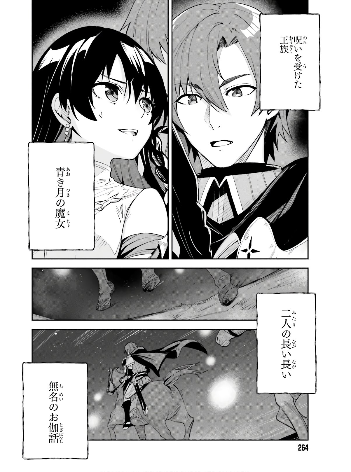 Unnamed Memory (manga) 第1話 - Page 62