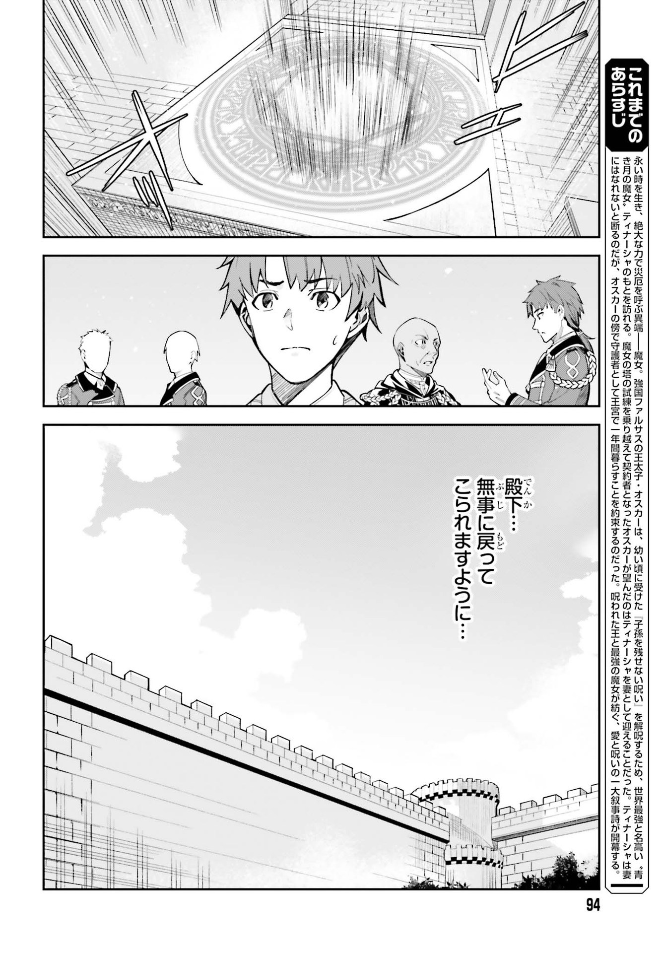 Unnamed Memory (manga) 第10話 - Page 2