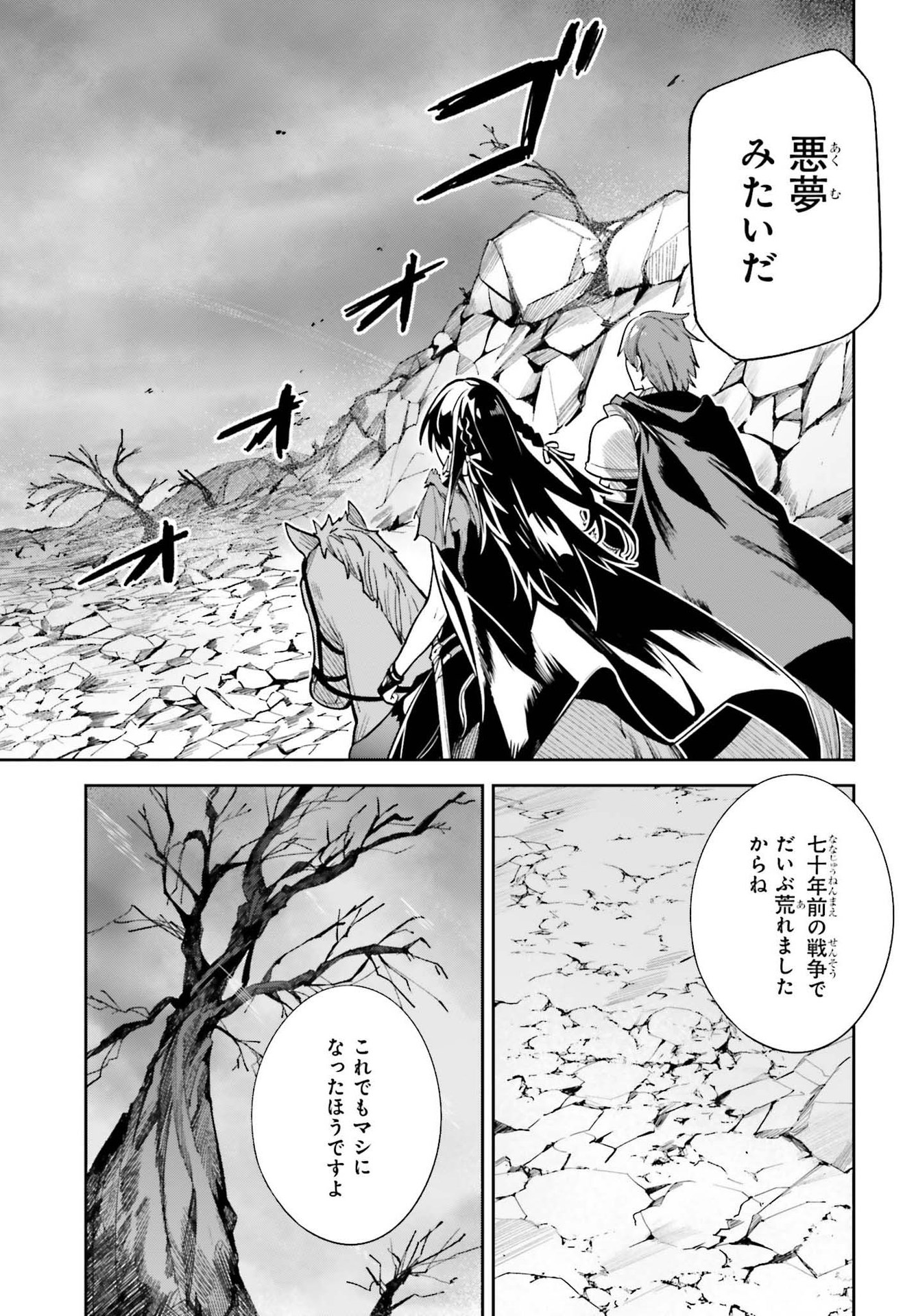 Unnamed Memory (manga) 第10話 - Page 4