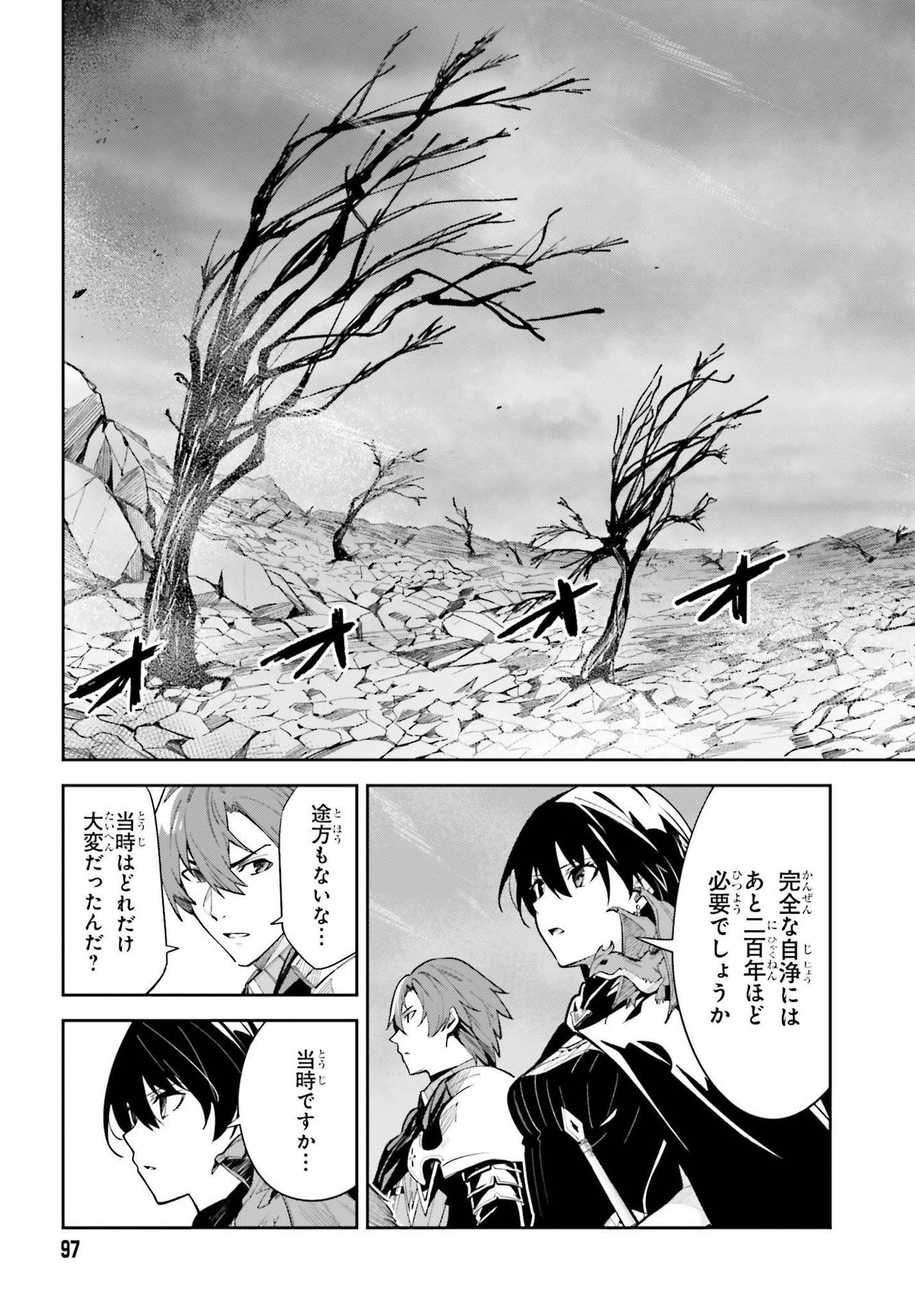 Unnamed Memory (manga) 第10話 - Page 5