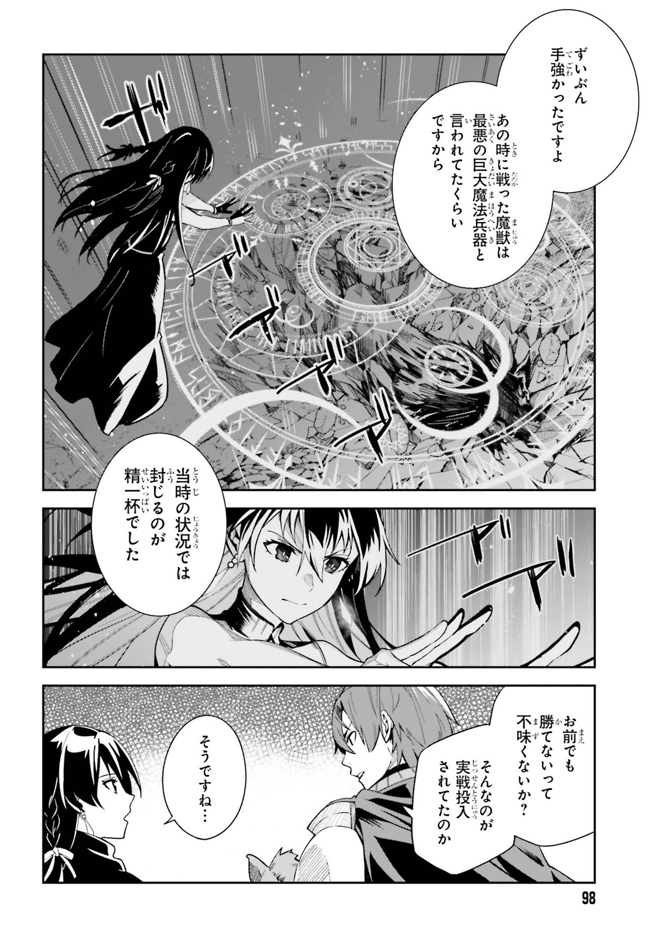 Unnamed Memory (manga) 第10話 - Page 6