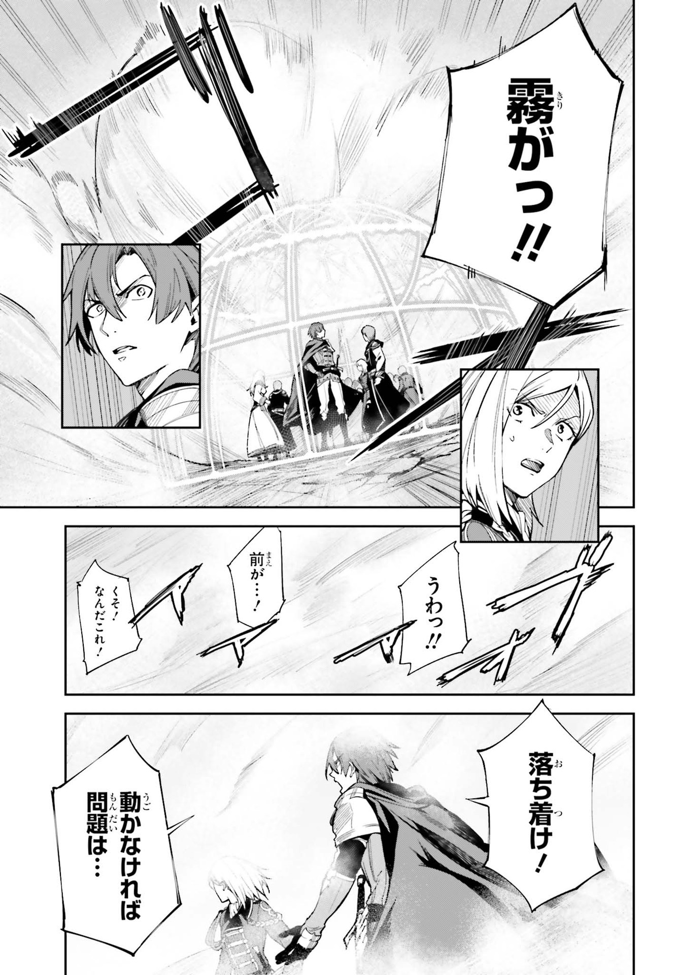 Unnamed Memory (manga) 第10話 - Page 15