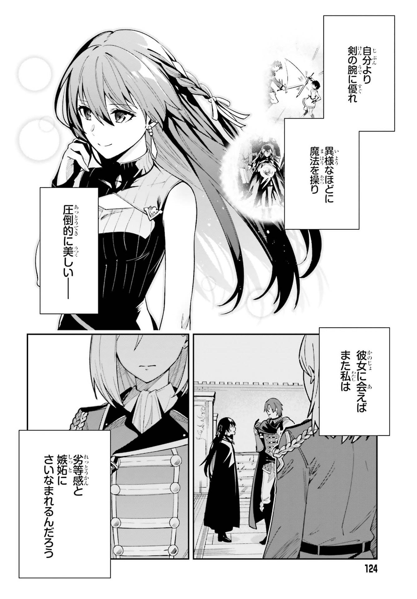Unnamed Memory (manga) 第10話 - Page 32