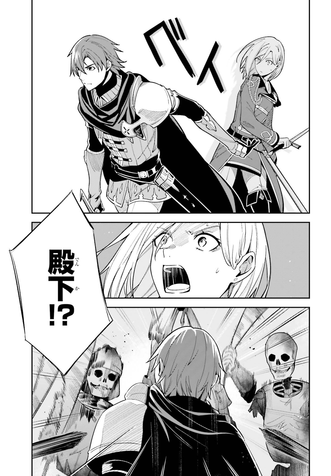 Unnamed Memory (manga) 第10話 - Page 35