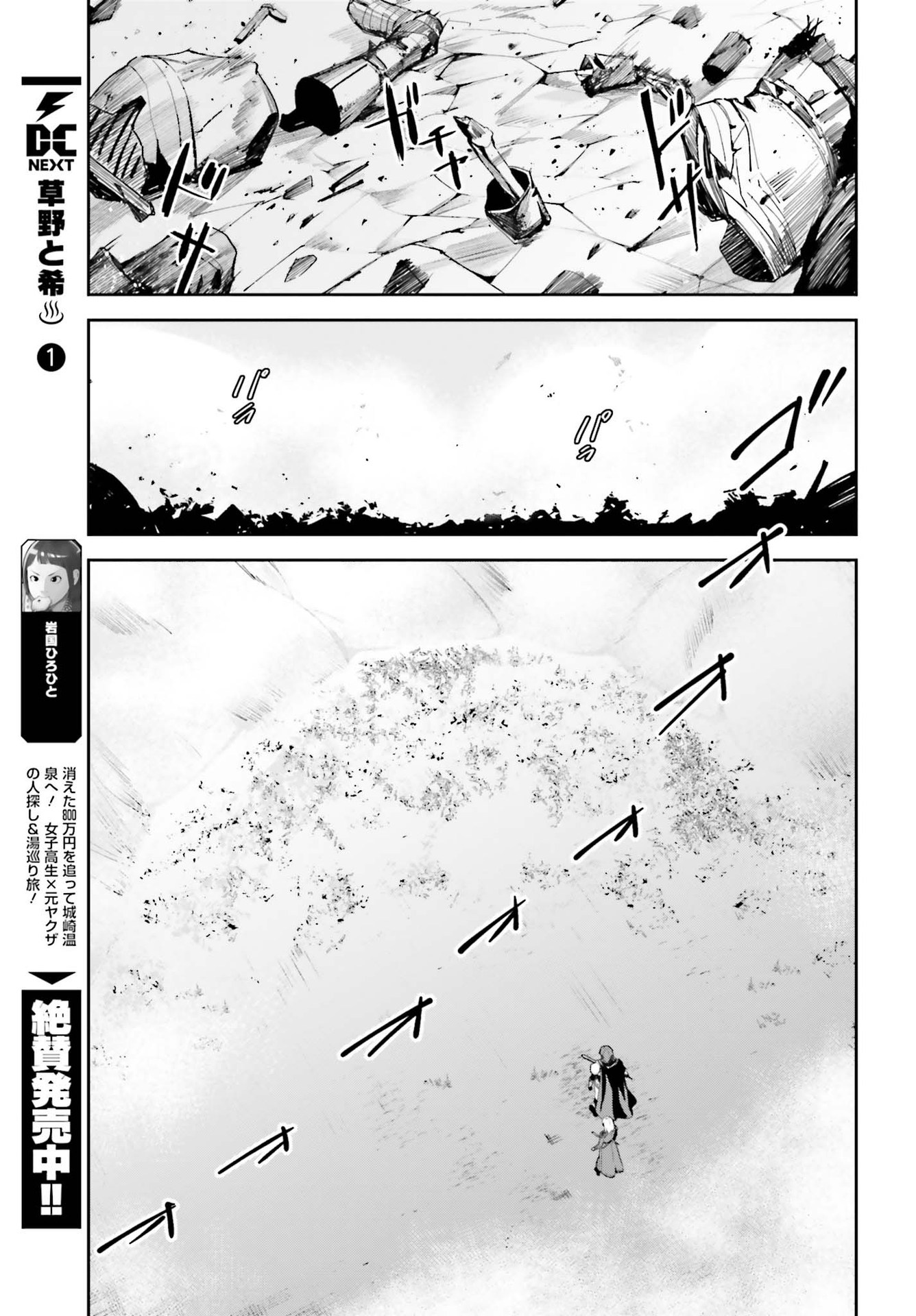 Unnamed Memory (manga) 第10話 - Page 39