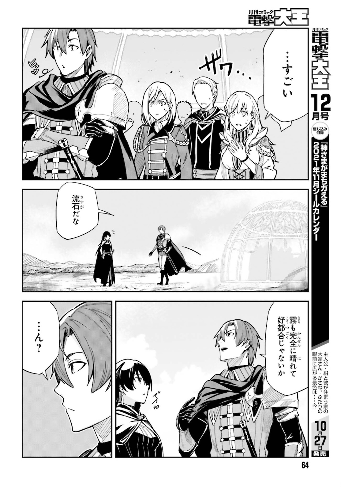Unnamed Memory (manga) 第11話 - Page 15