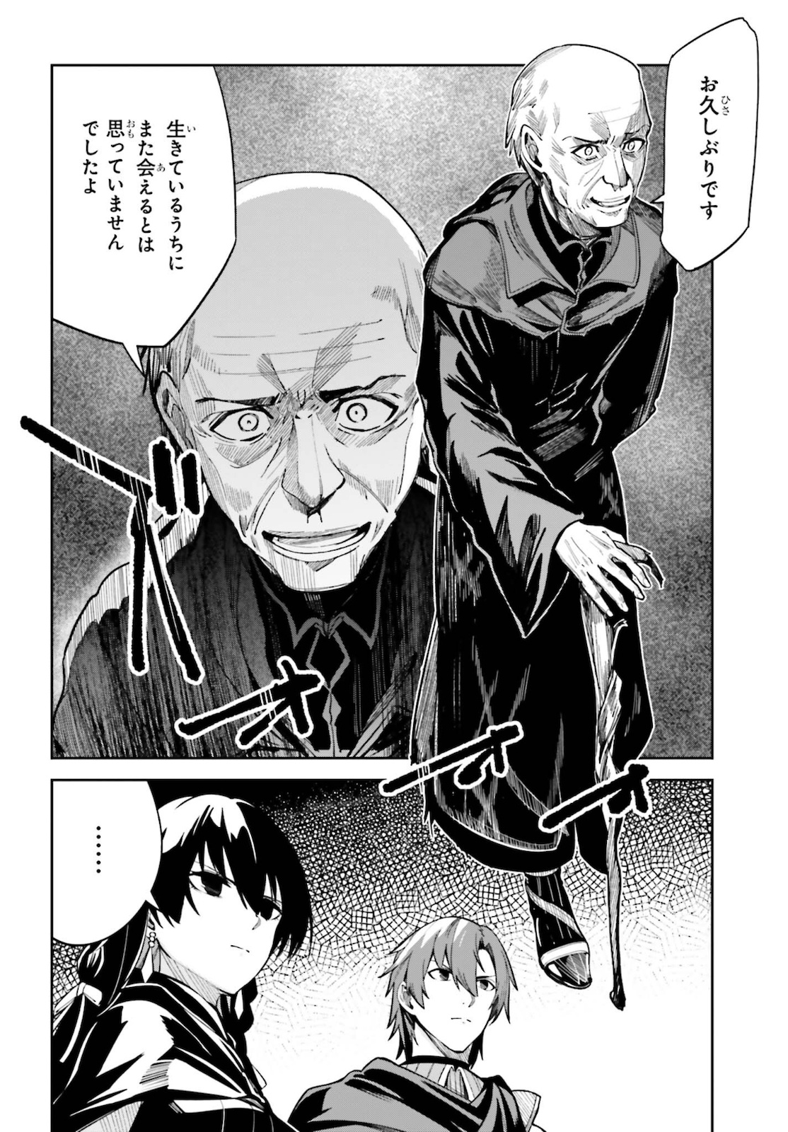 Unnamed Memory (manga) 第11話 - Page 17