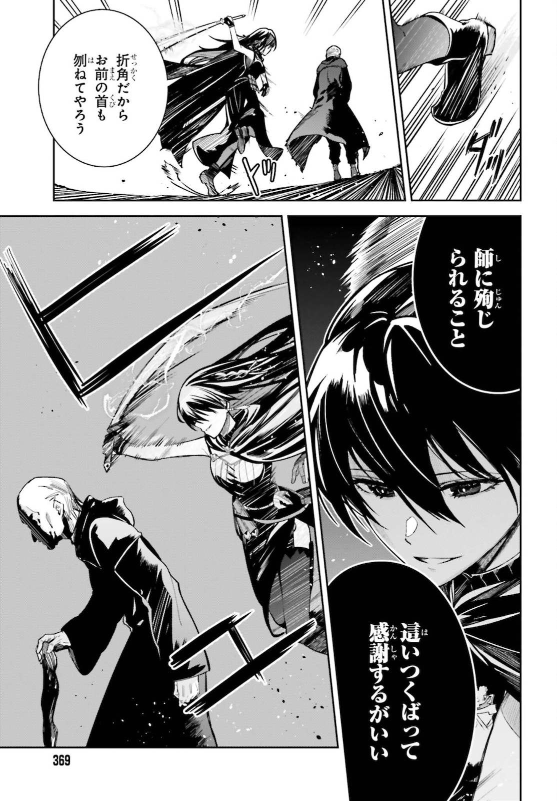 Unnamed Memory (manga) 第12話 - Page 5