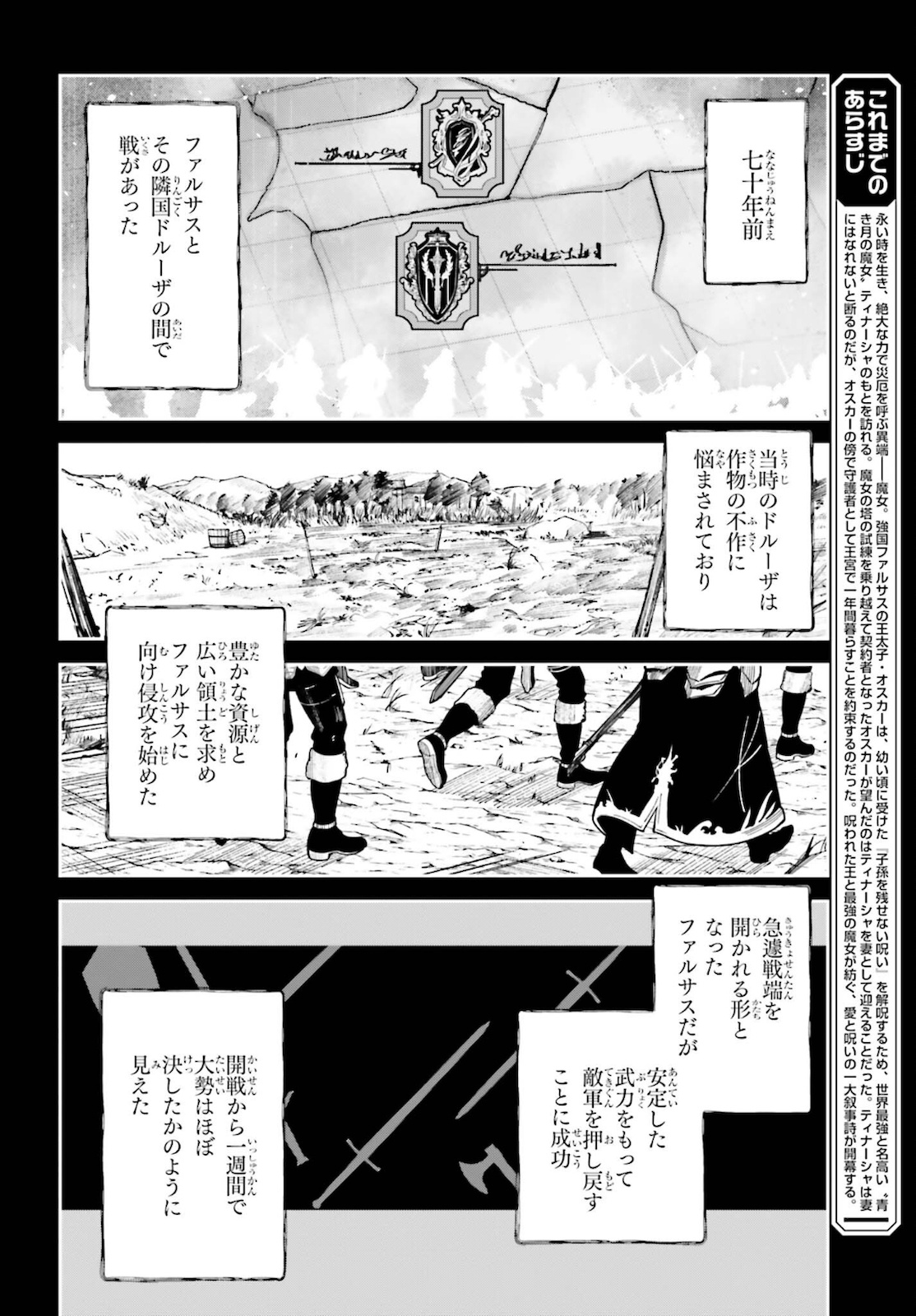 Unnamed Memory (manga) 第13話 - Page 2