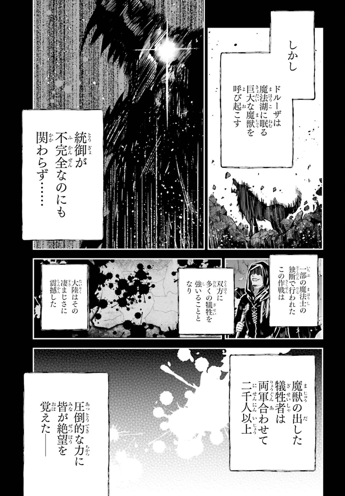 Unnamed Memory (manga) 第13話 - Page 3