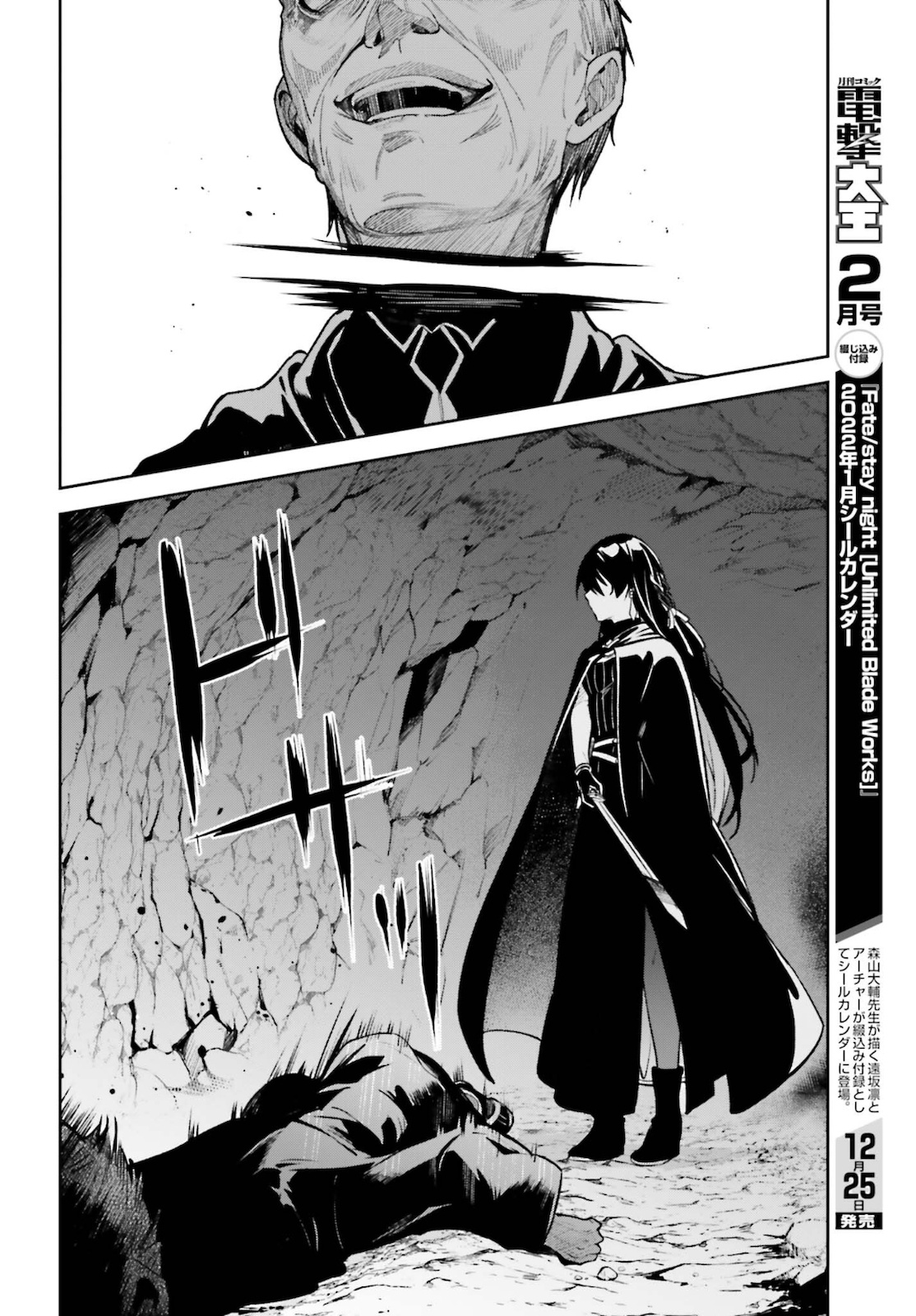 Unnamed Memory (manga) 第13話 - Page 8