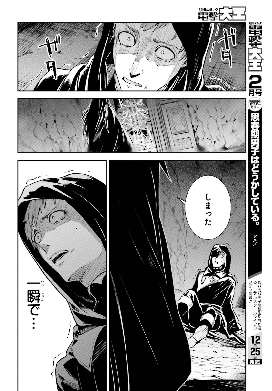 Unnamed Memory (manga) 第13話 - Page 10