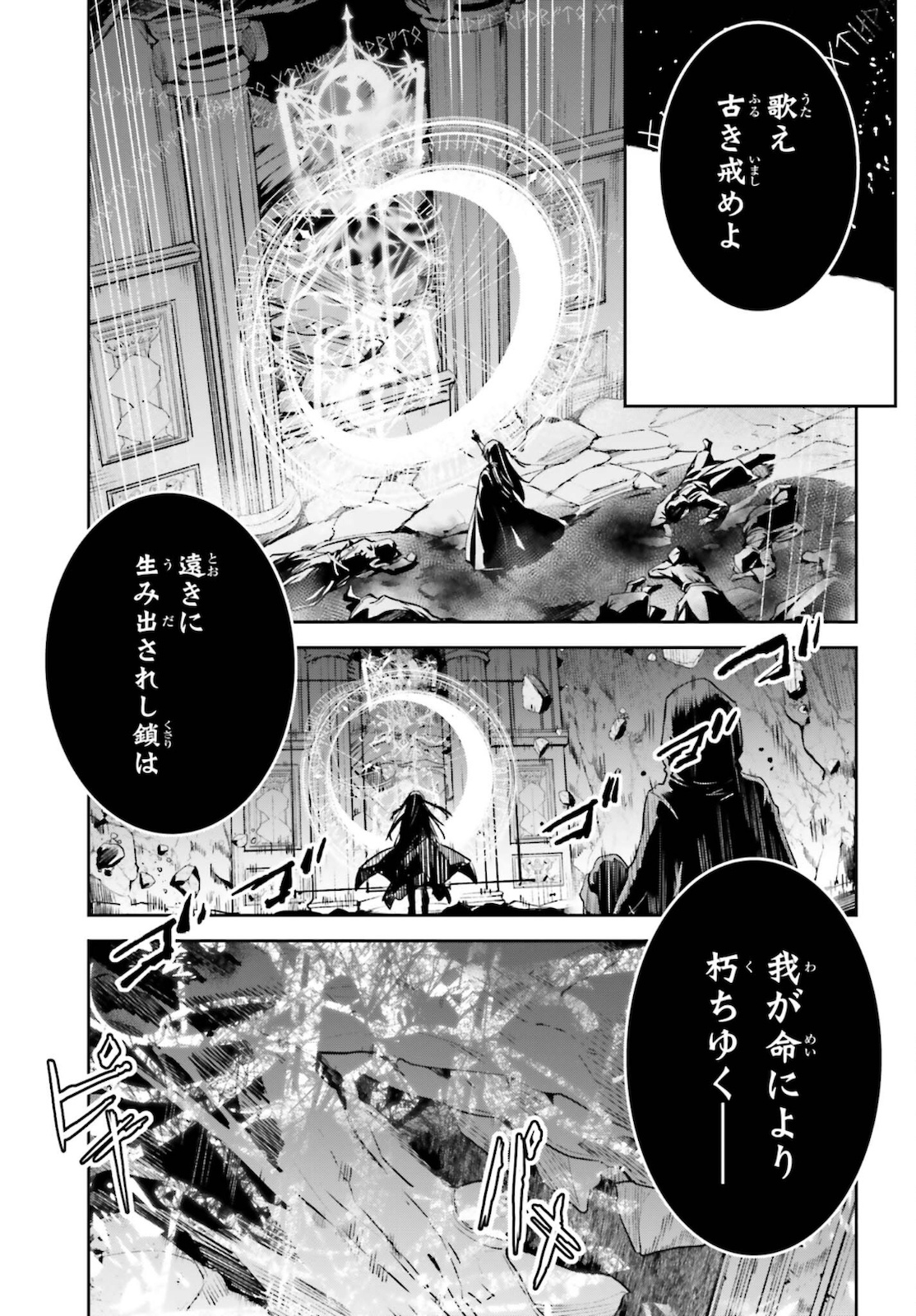 Unnamed Memory (manga) 第13話 - Page 13