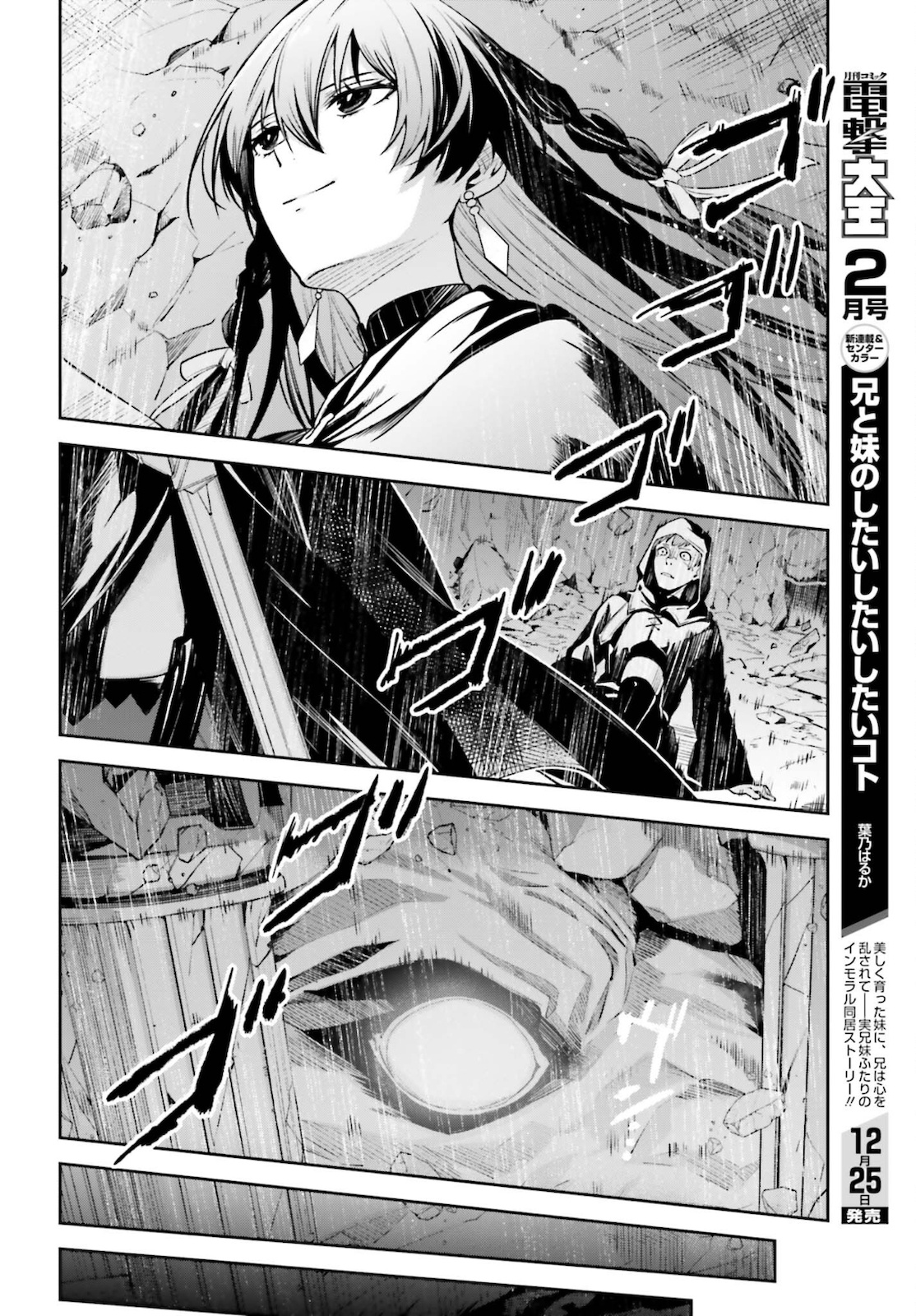 Unnamed Memory (manga) 第13話 - Page 14