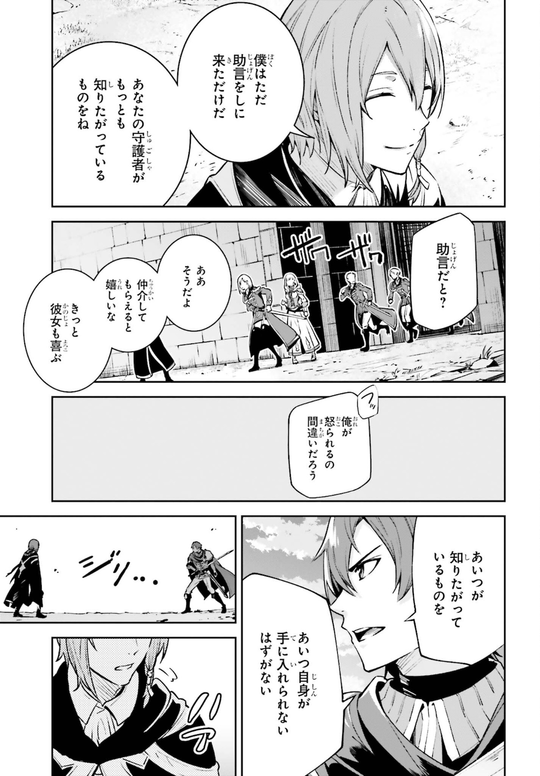 Unnamed Memory (manga) 第13話 - Page 21