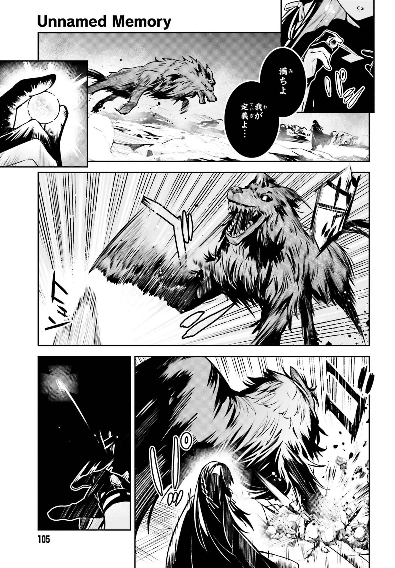 Unnamed Memory (manga) 第14話 - Page 7