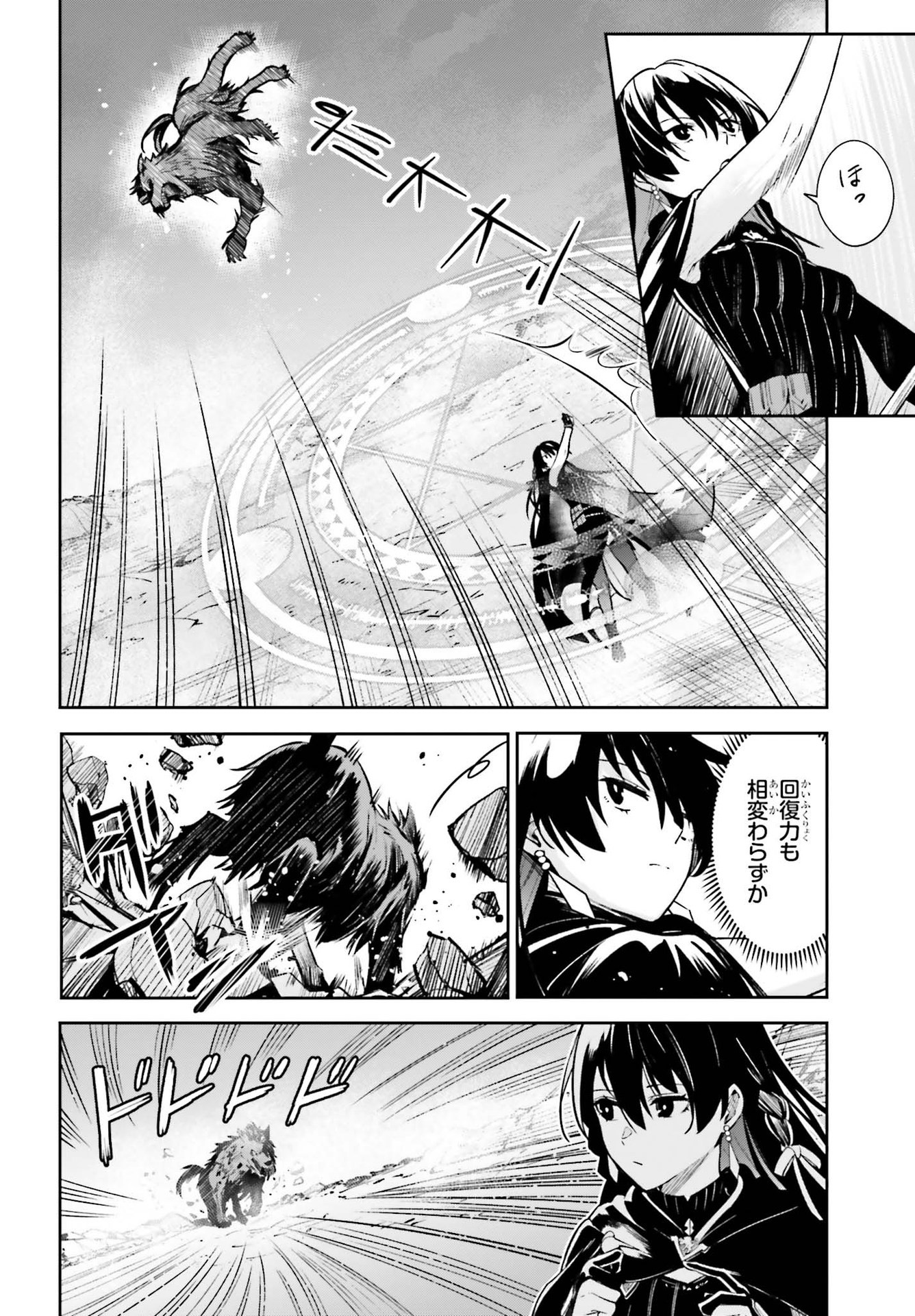 Unnamed Memory (manga) 第14話 - Page 10