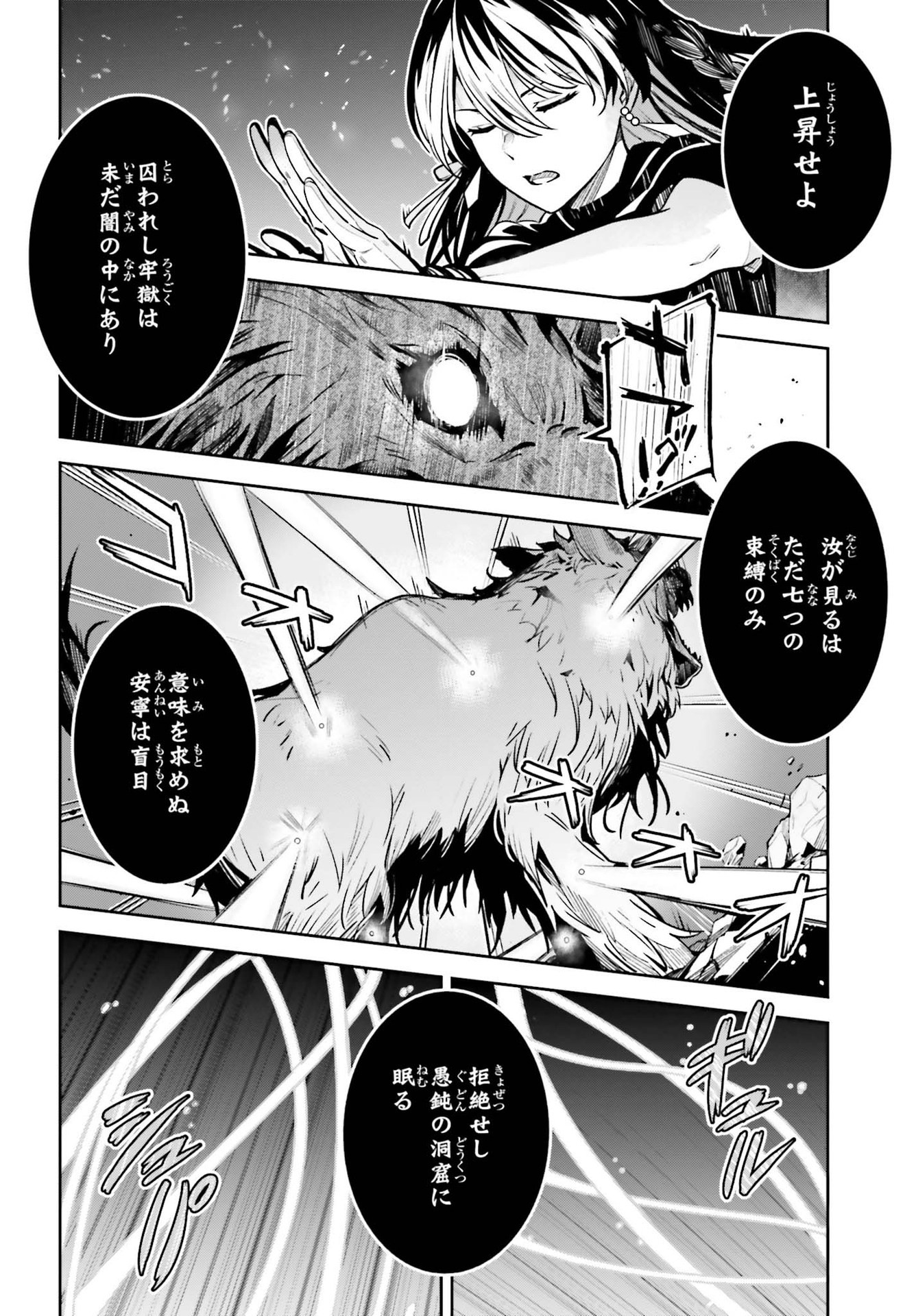 Unnamed Memory (manga) 第14話 - Page 16