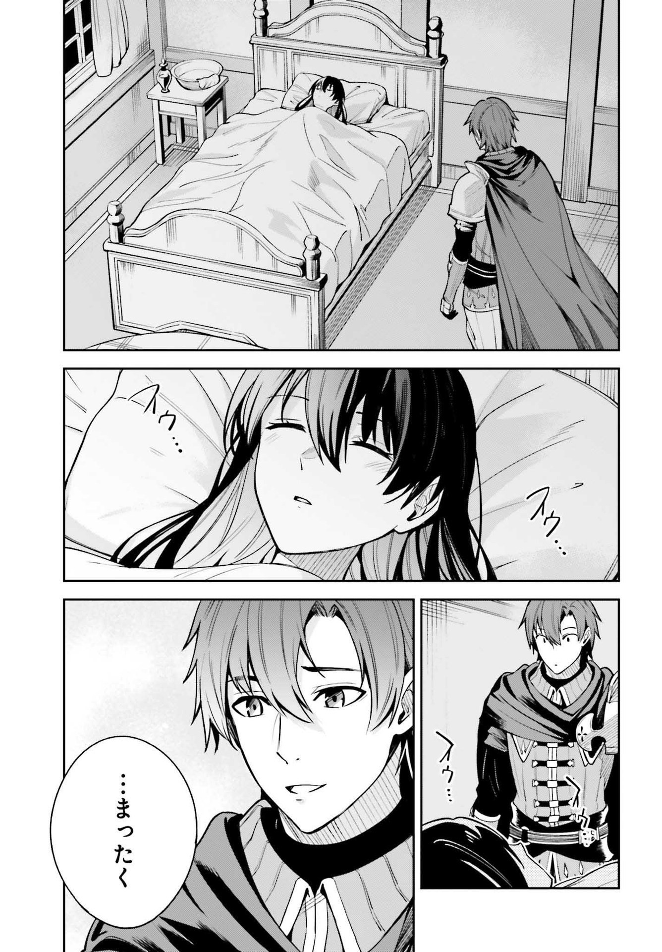 Unnamed Memory (manga) 第15話 - Page 5