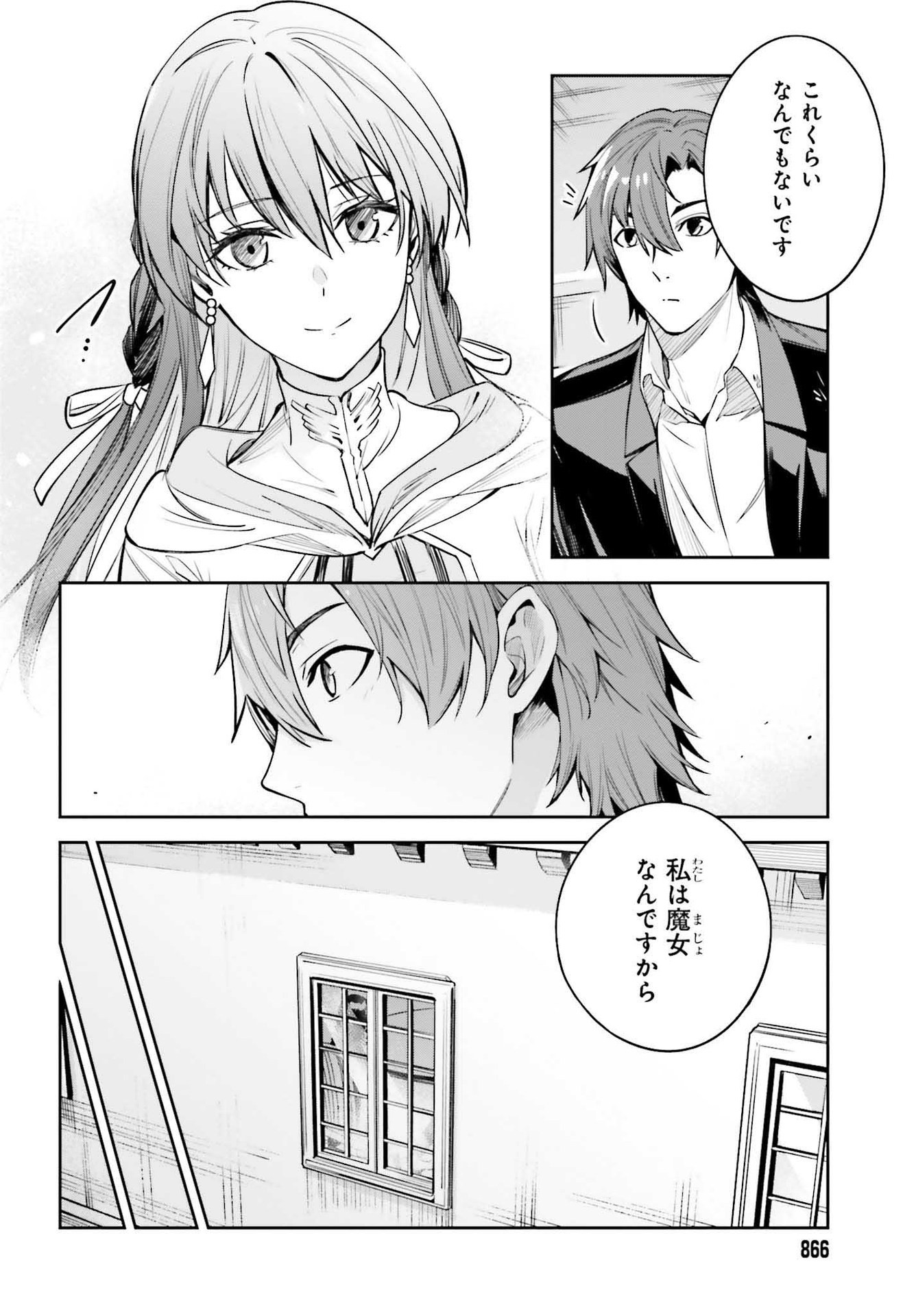 Unnamed Memory (manga) 第15話 - Page 22