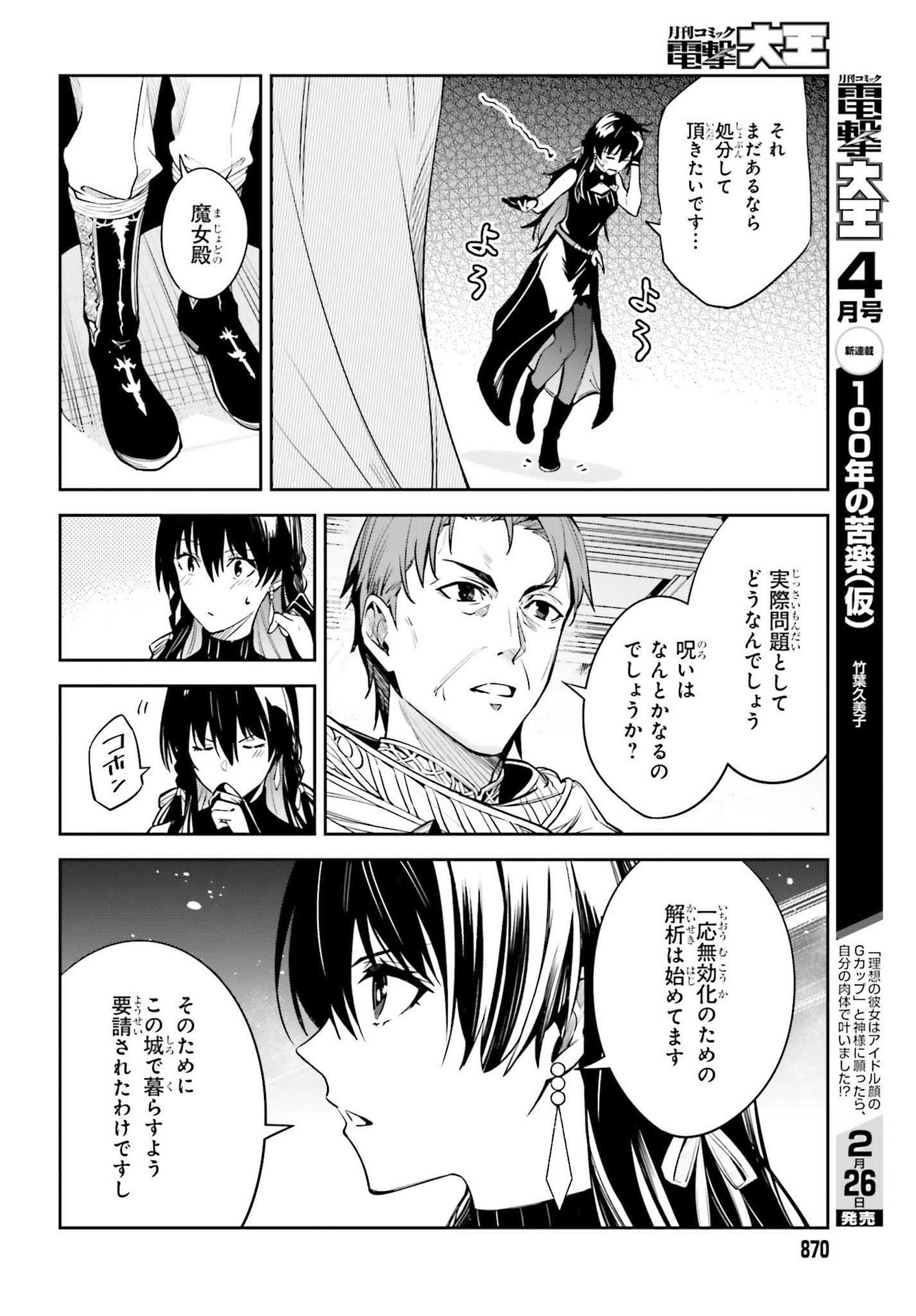 Unnamed Memory (manga) 第15話 - Page 26