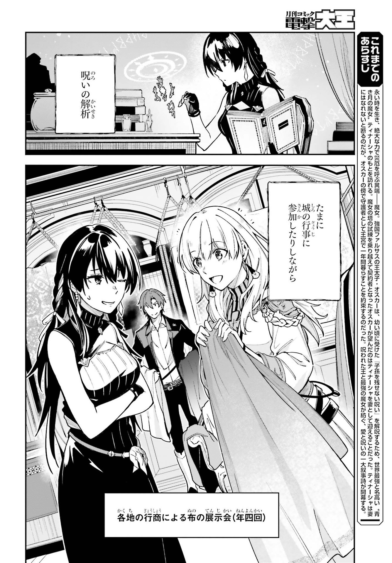 Unnamed Memory (manga) 第16.5話 - Page 2