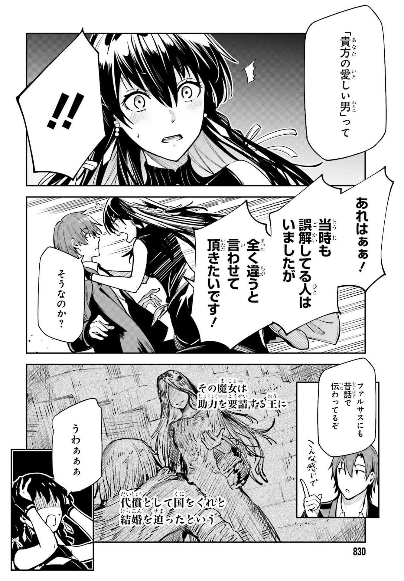 Unnamed Memory (manga) 第16話 - Page 10