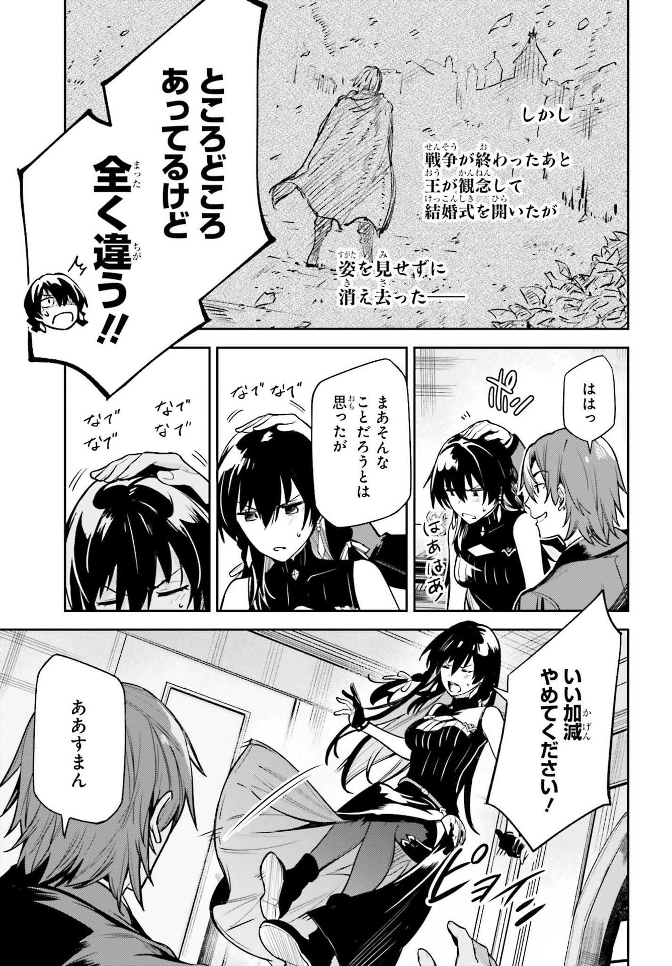 Unnamed Memory (manga) 第16話 - Page 11