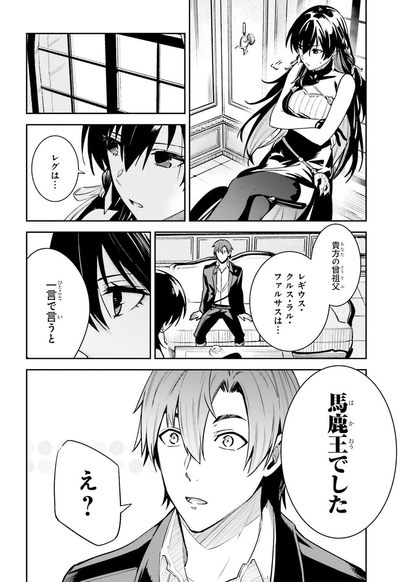 Unnamed Memory (manga) 第16話 - Page 12