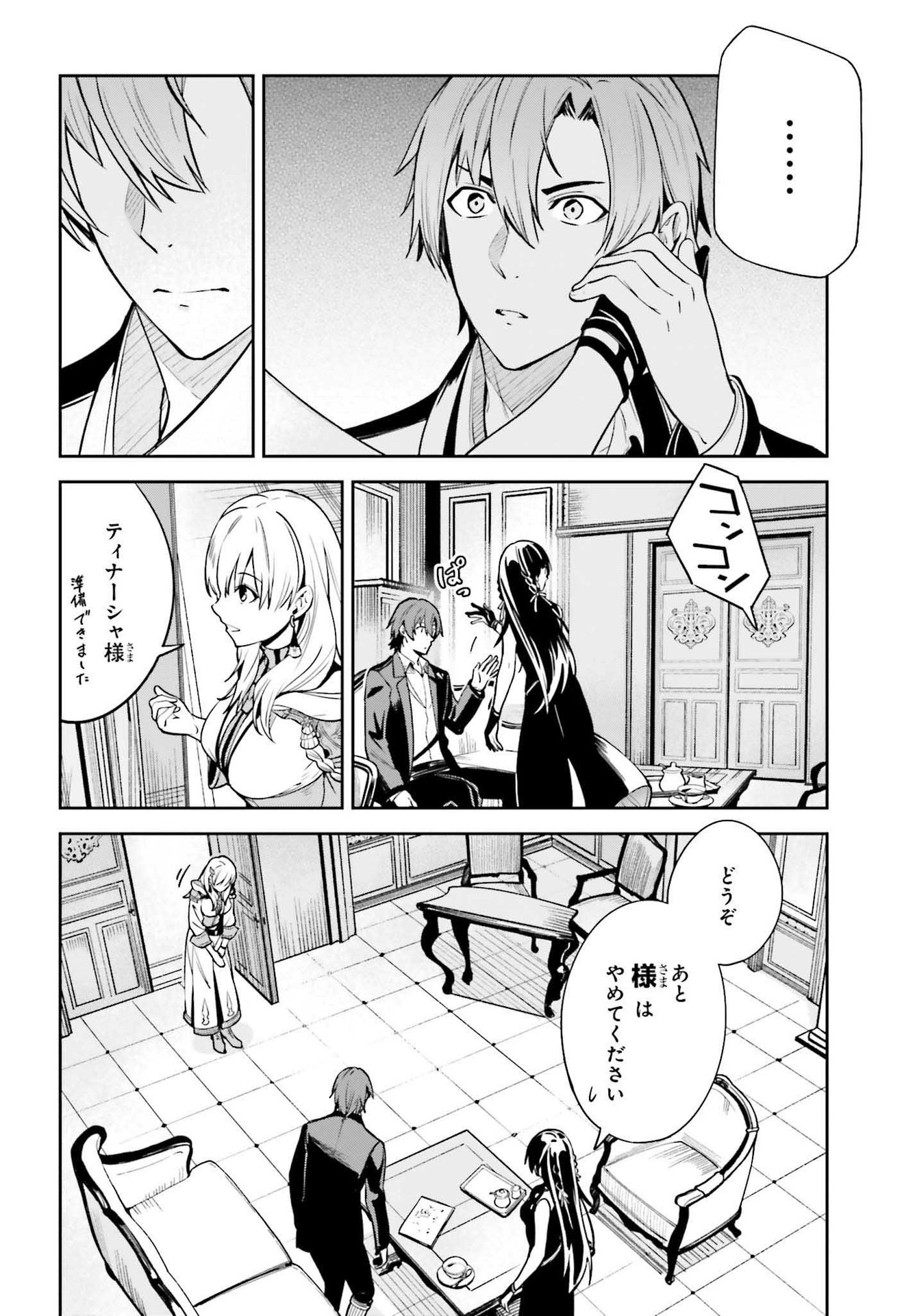 Unnamed Memory (manga) 第16話 - Page 22