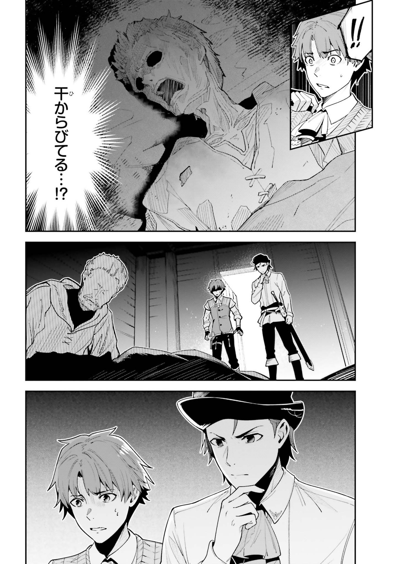 Unnamed Memory (manga) 第17話 - Page 2