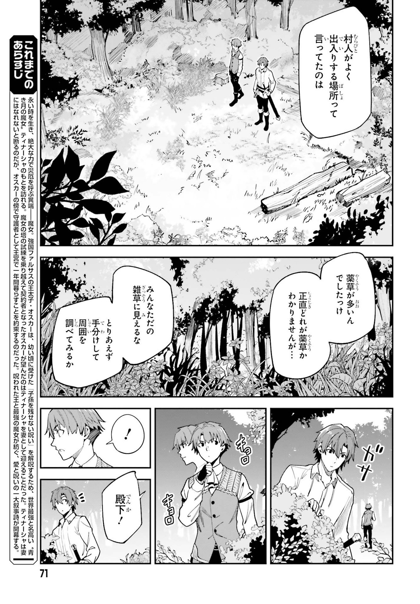 Unnamed Memory (manga) 第17話 - Page 5