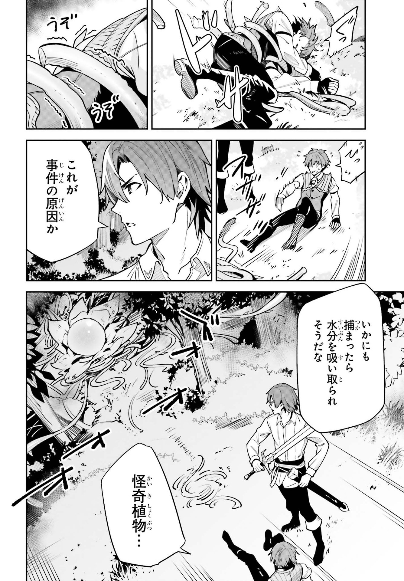 Unnamed Memory (manga) 第17話 - Page 8