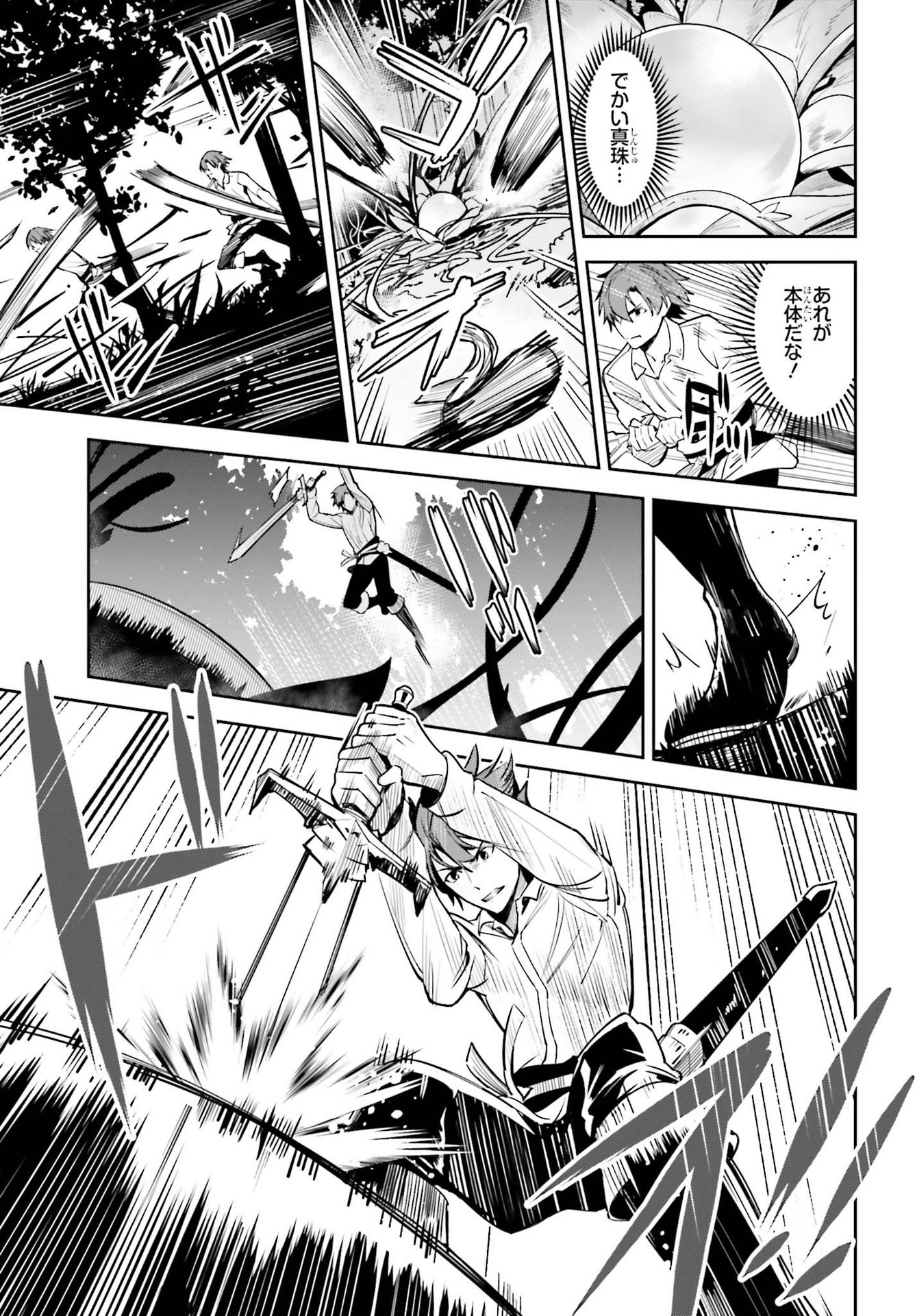 Unnamed Memory (manga) 第17話 - Page 9