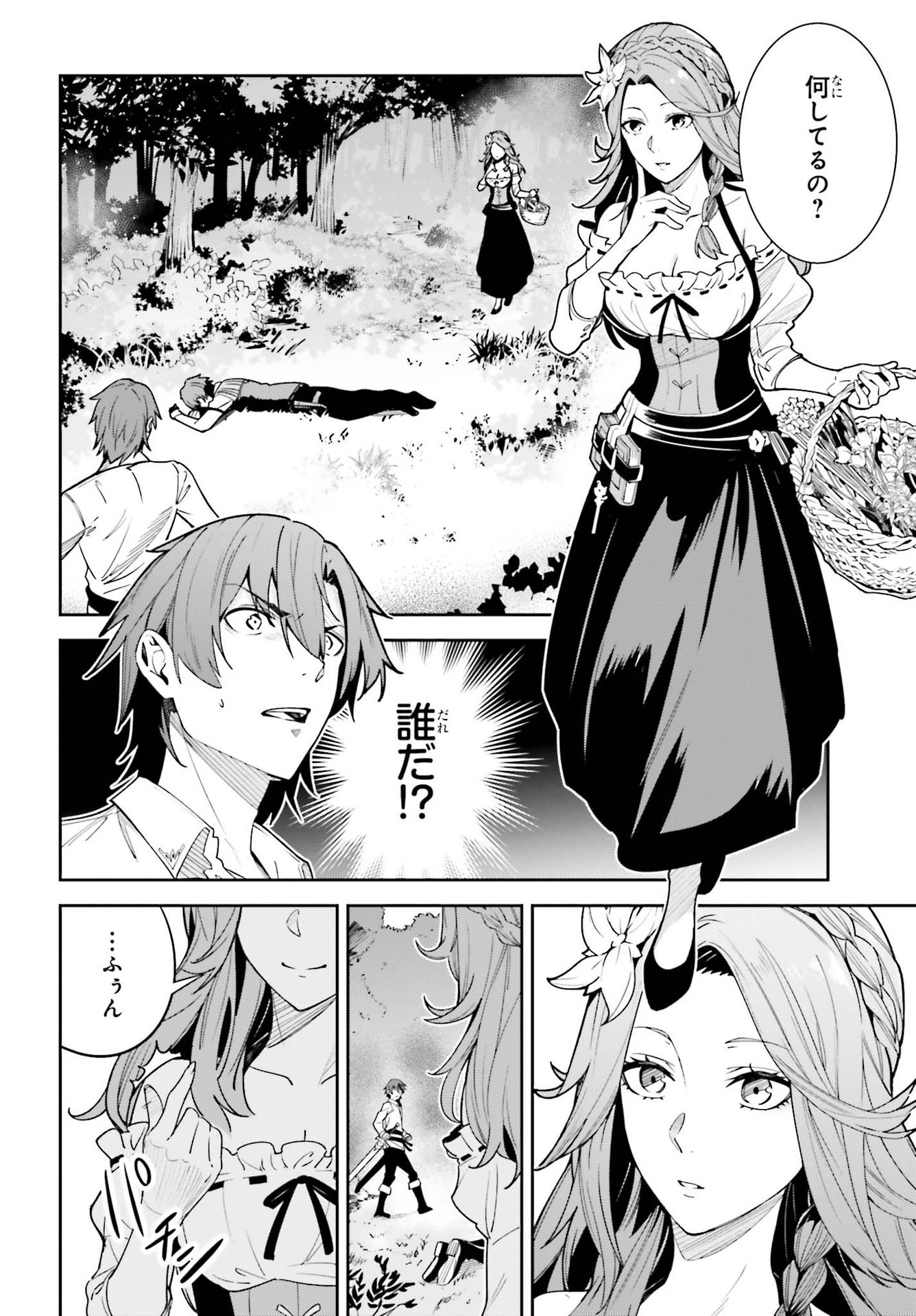 Unnamed Memory (manga) 第17話 - Page 12