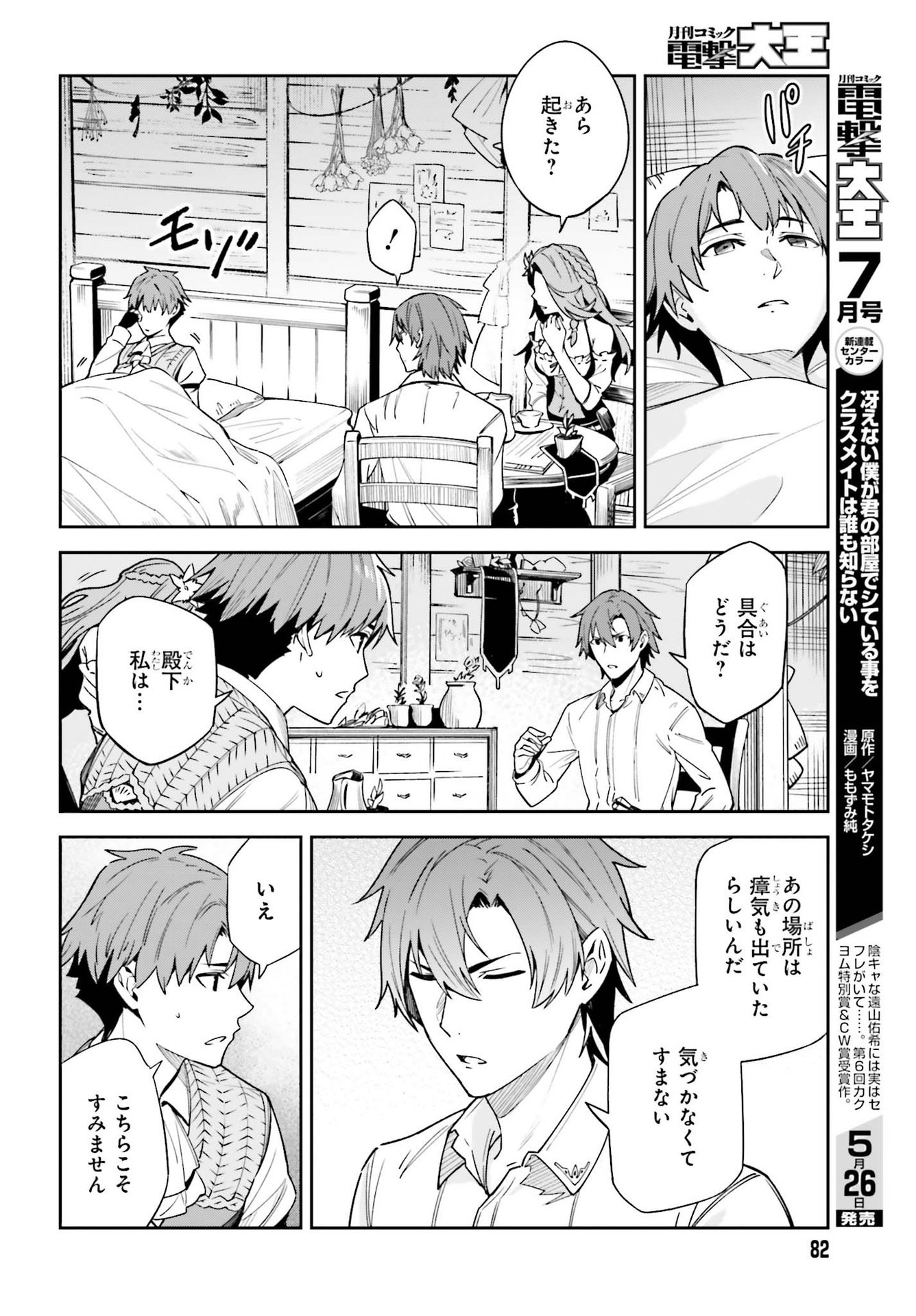 Unnamed Memory (manga) 第17話 - Page 16