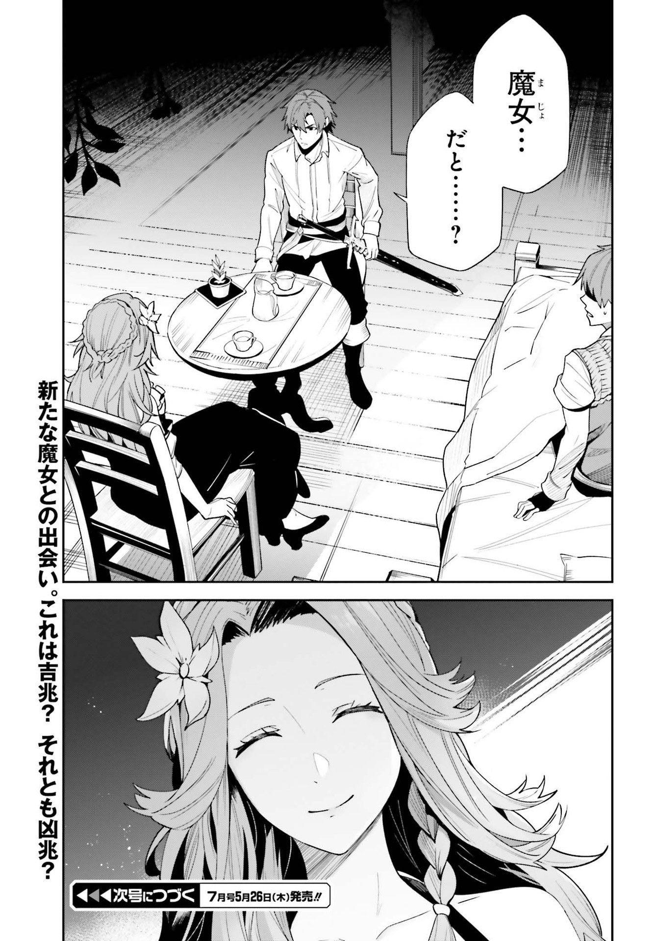 Unnamed Memory (manga) 第17話 - Page 19