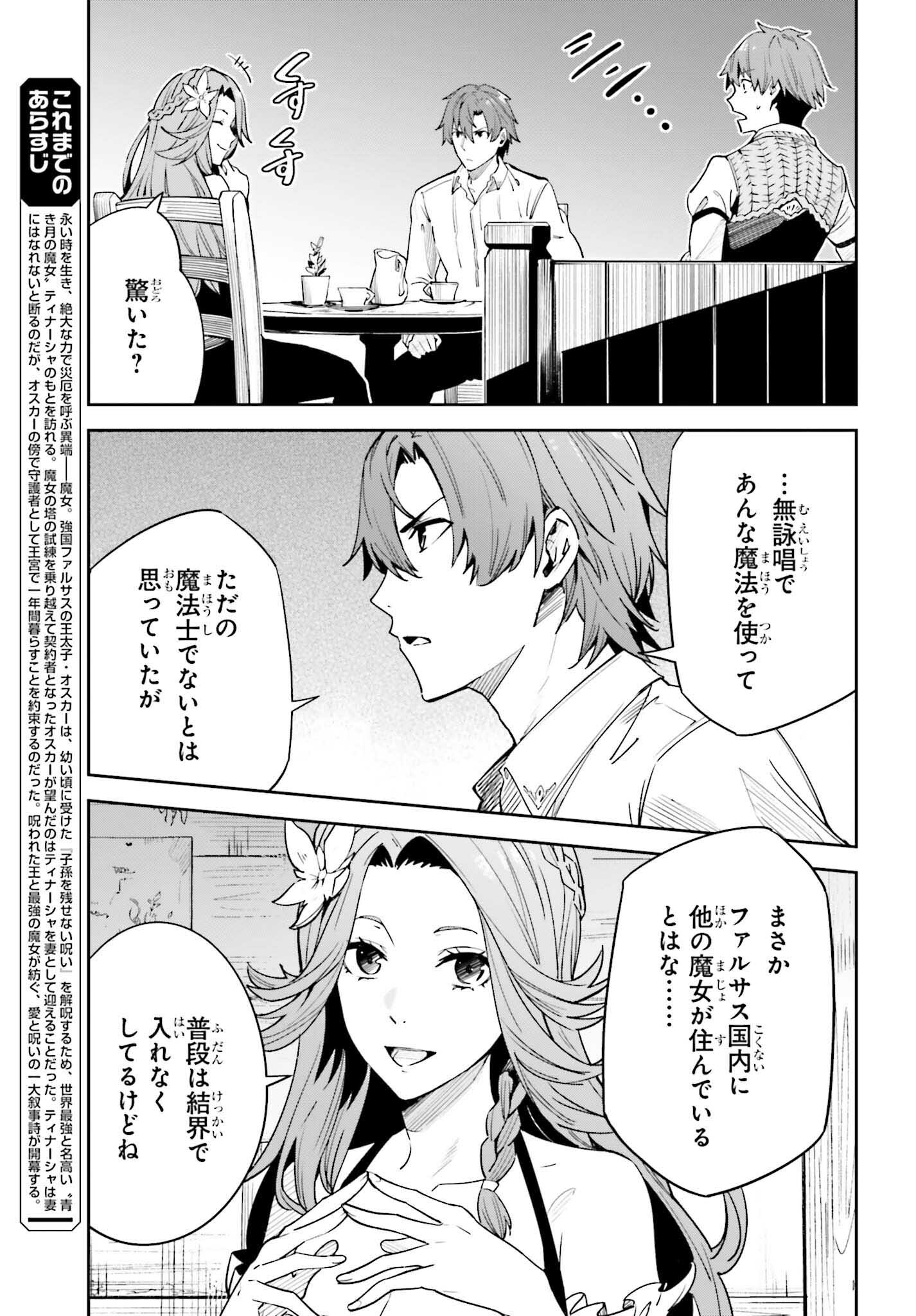 Unnamed Memory (manga) 第18話 - Page 3