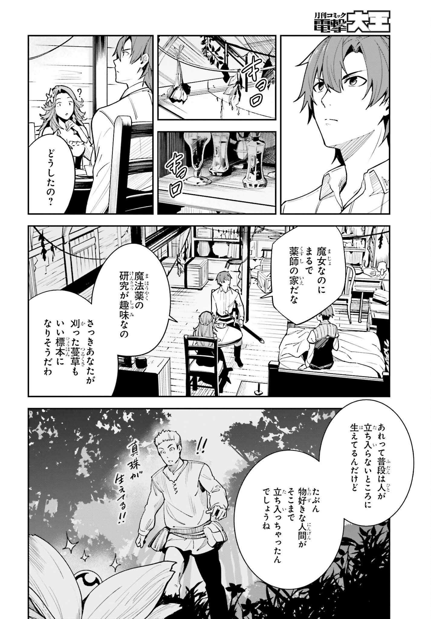 Unnamed Memory (manga) 第18話 - Page 4