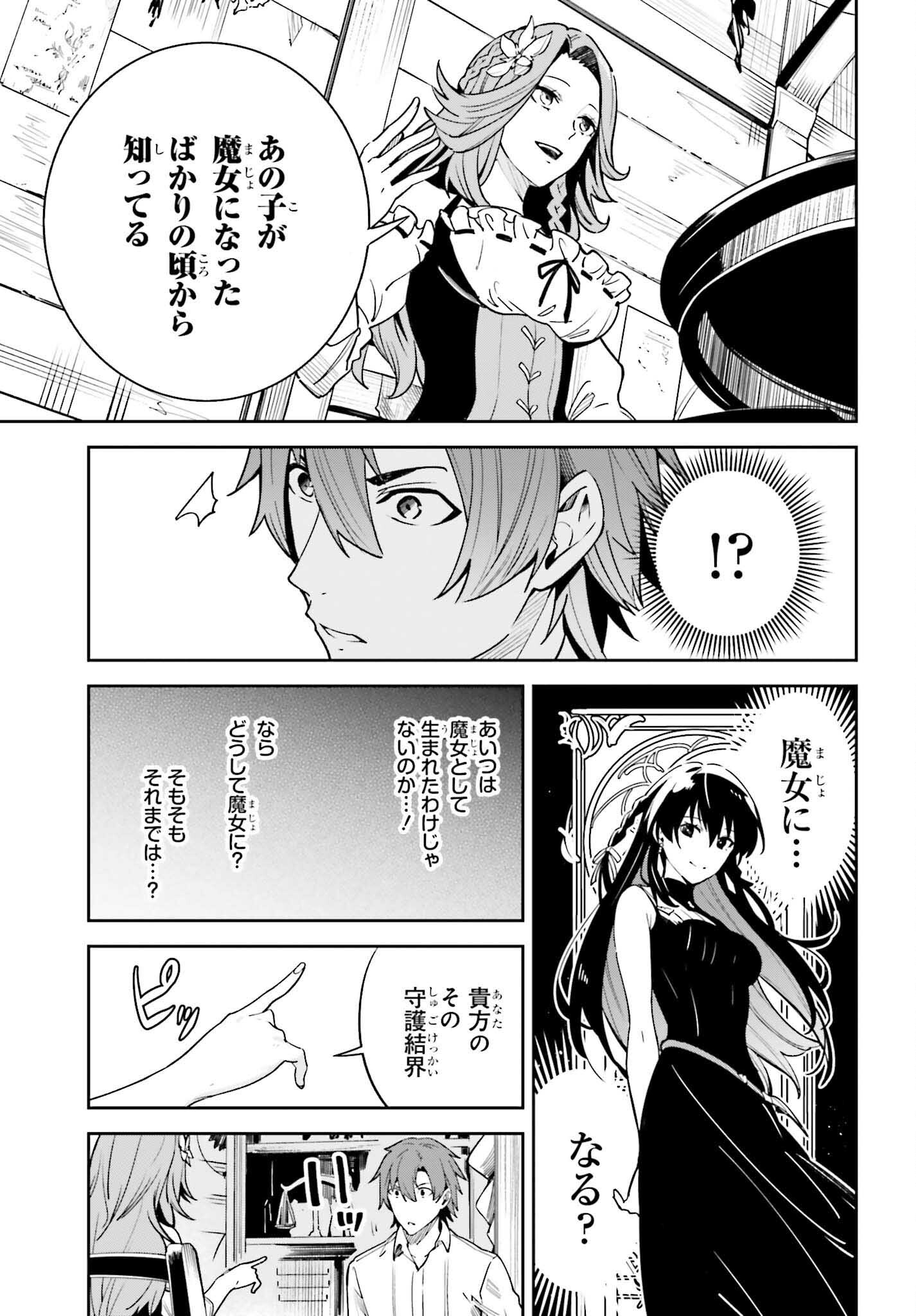Unnamed Memory (manga) 第18話 - Page 7