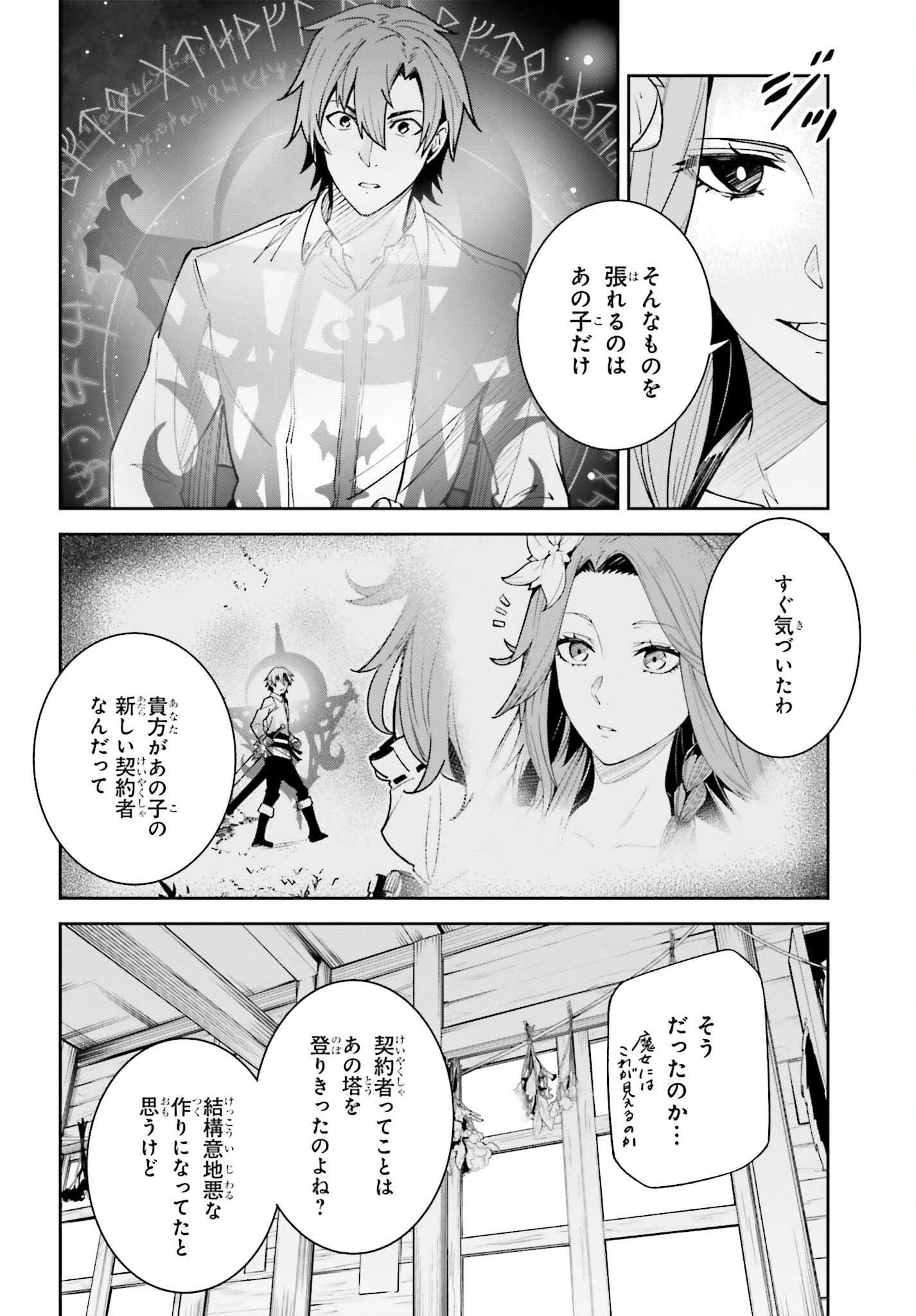 Unnamed Memory (manga) 第18話 - Page 8