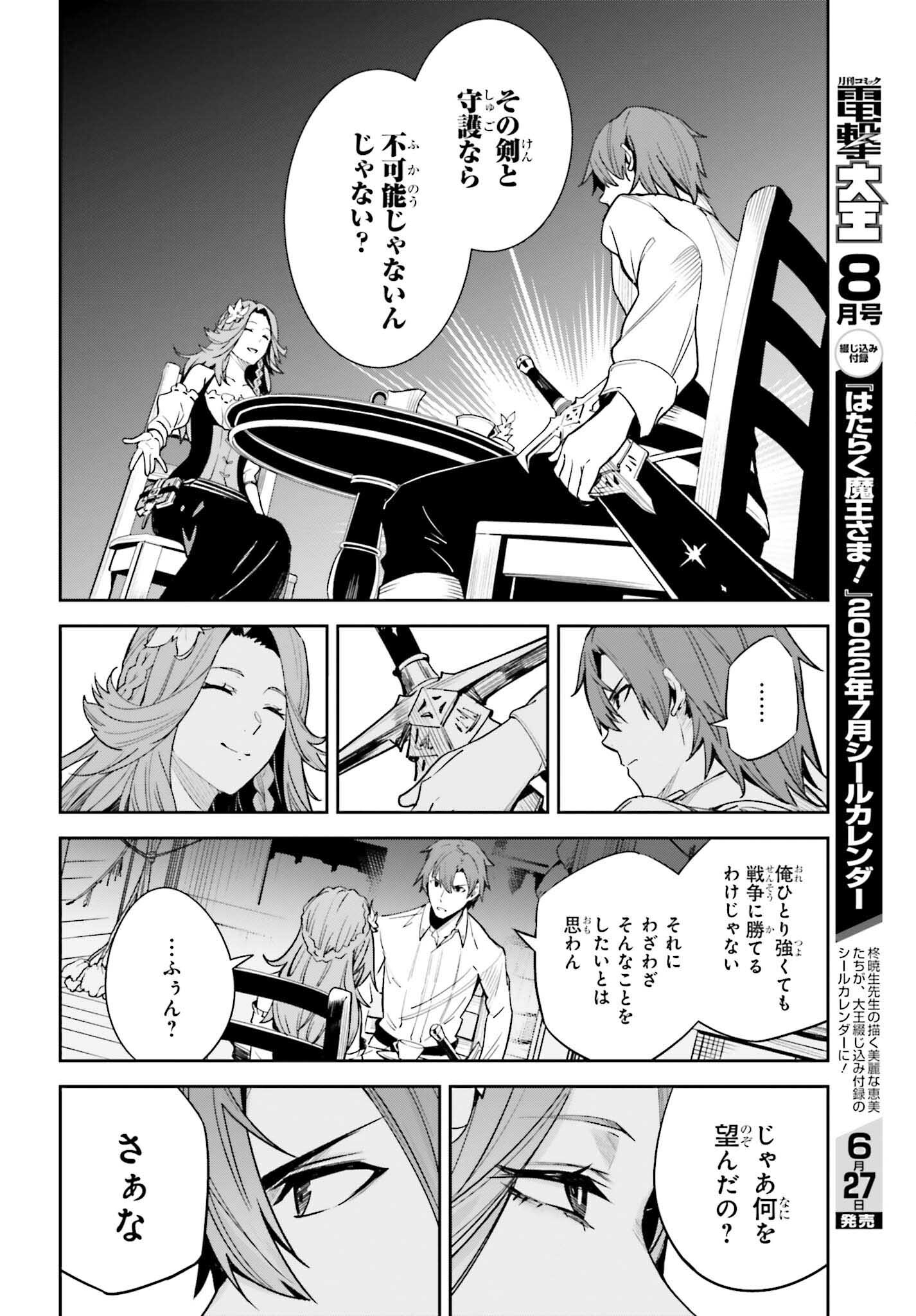 Unnamed Memory (manga) 第18話 - Page 10